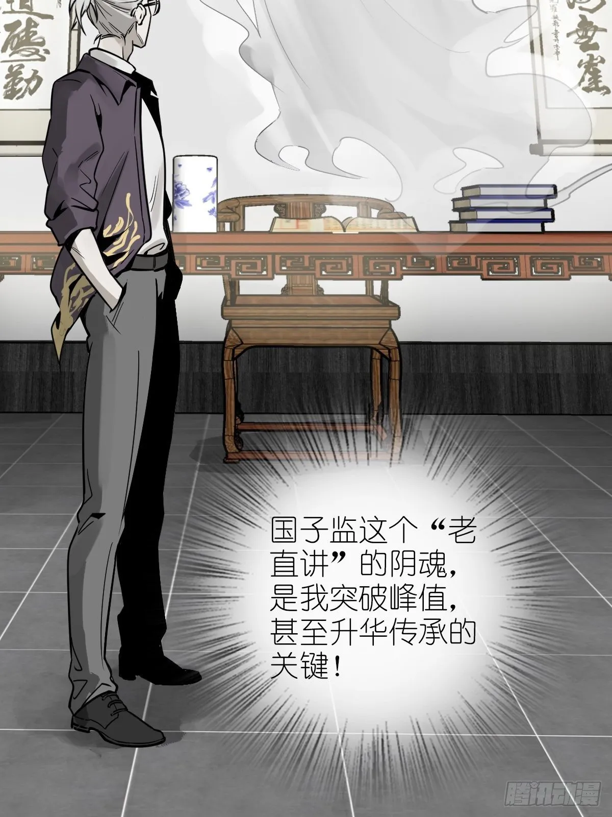 101 魁与遭遇 第11页