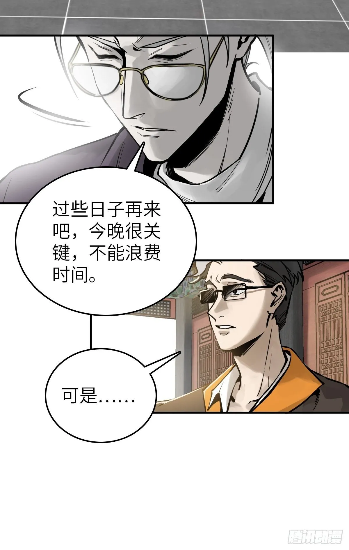 101 魁与遭遇 第12页