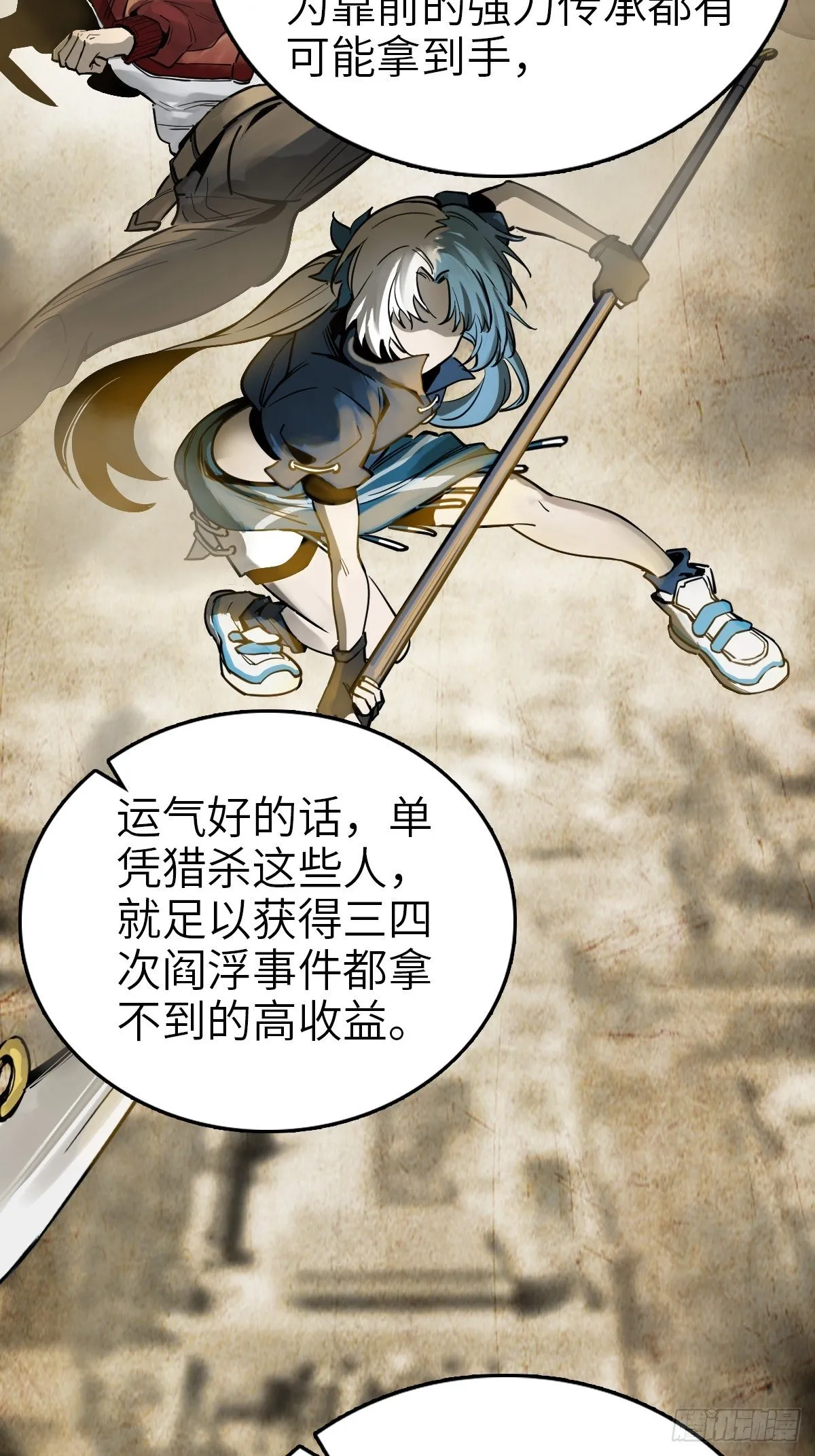 101 魁与遭遇 第15页