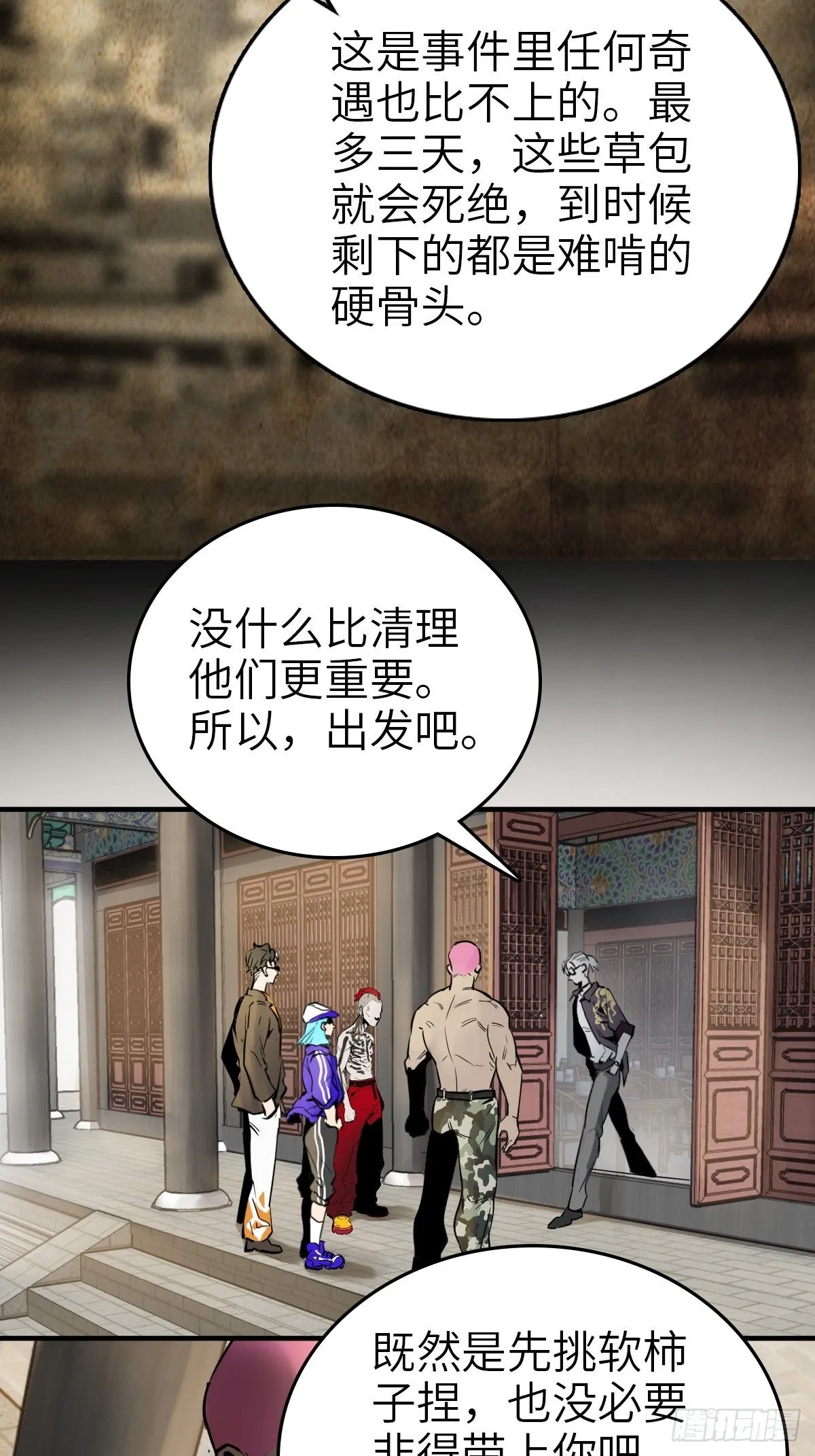 101 魁与遭遇 第16页