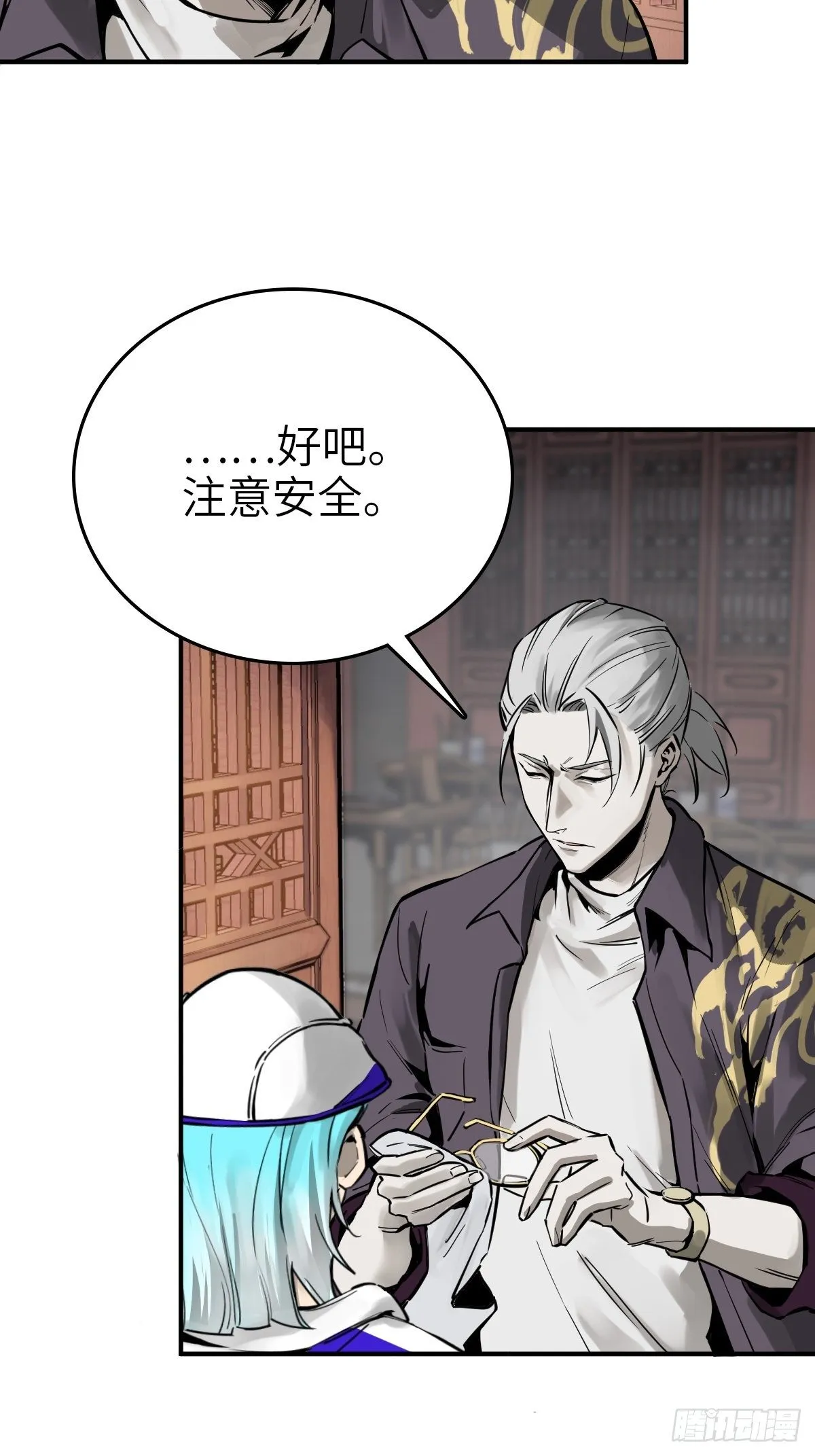 101 魁与遭遇 第20页