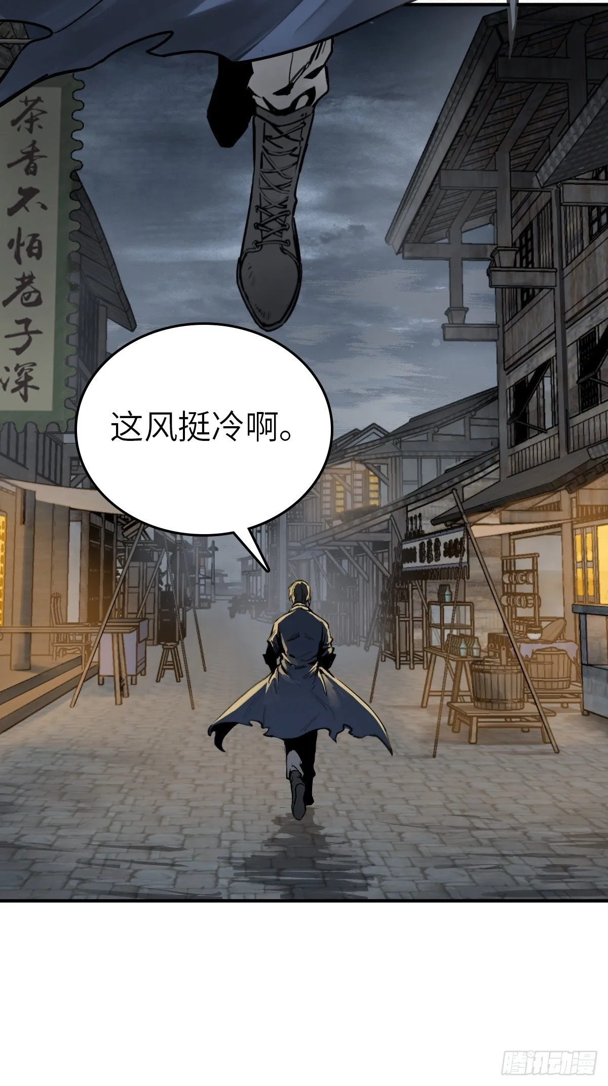 101 魁与遭遇 第23页