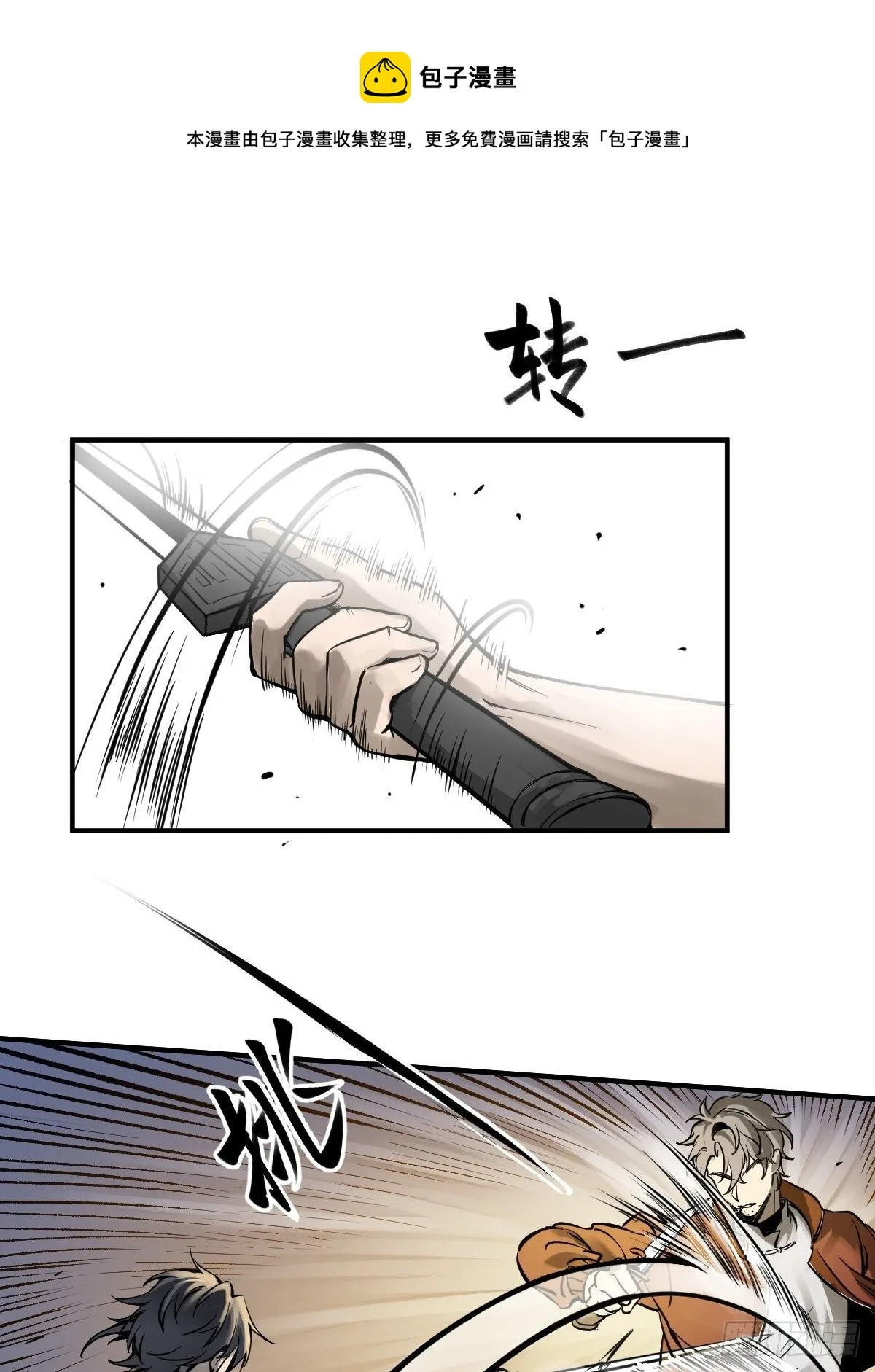 101 魁与遭遇 第45页