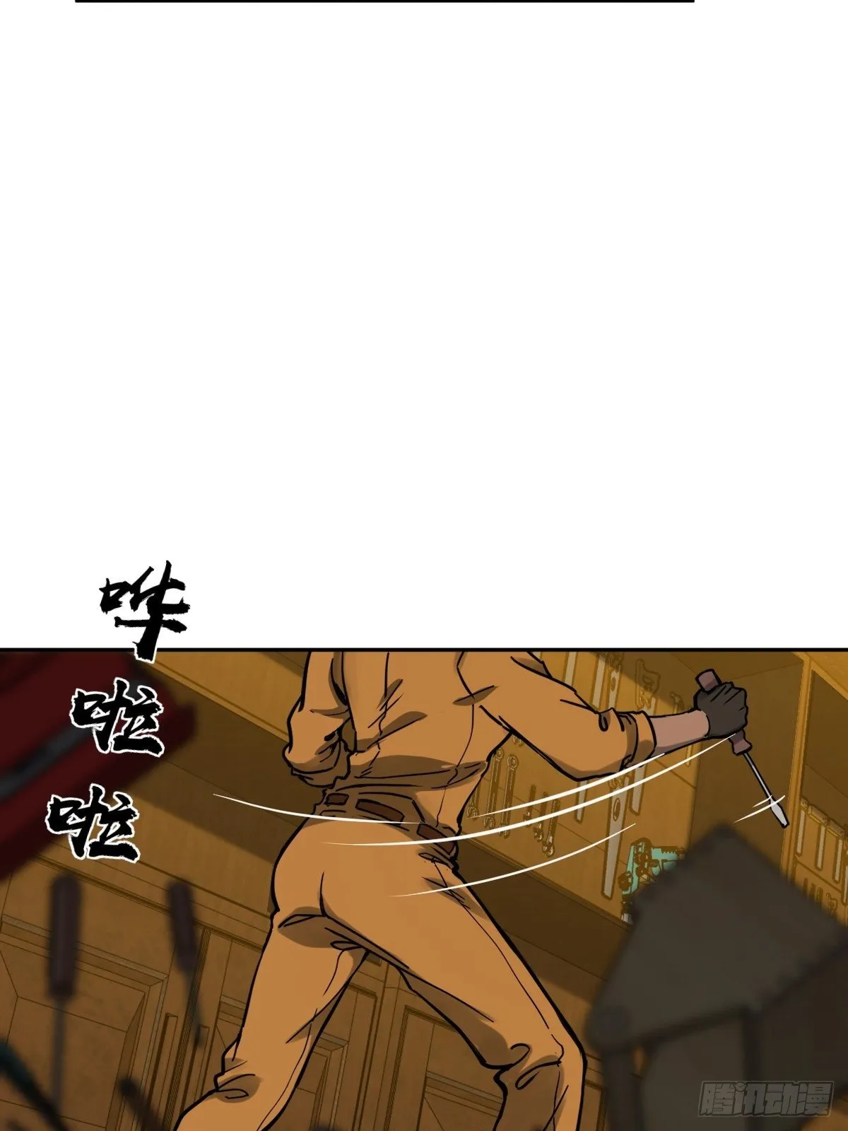 103 感化胡同 第3页