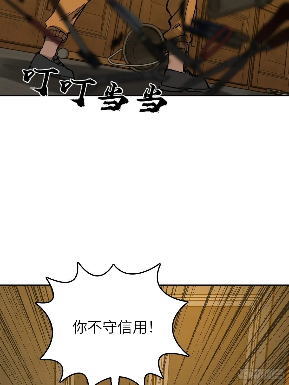 103 感化胡同 第4页
