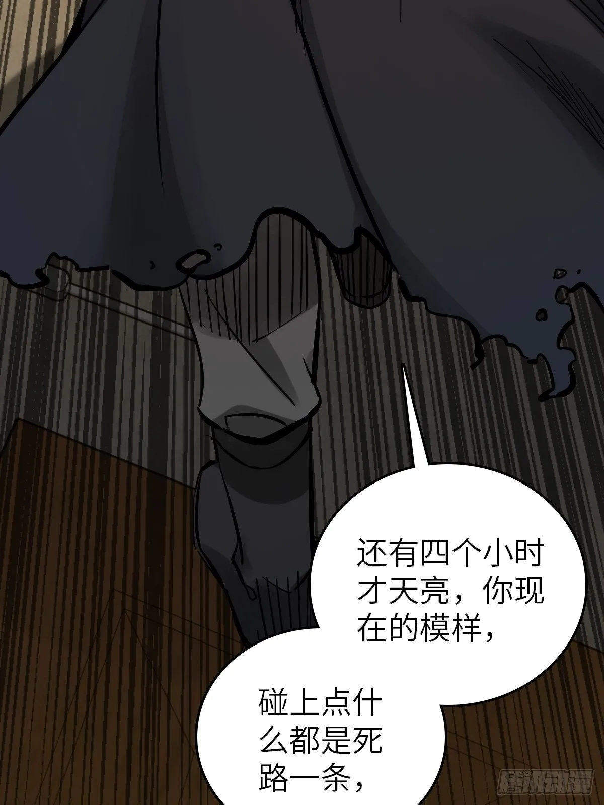 103 感化胡同 第7页