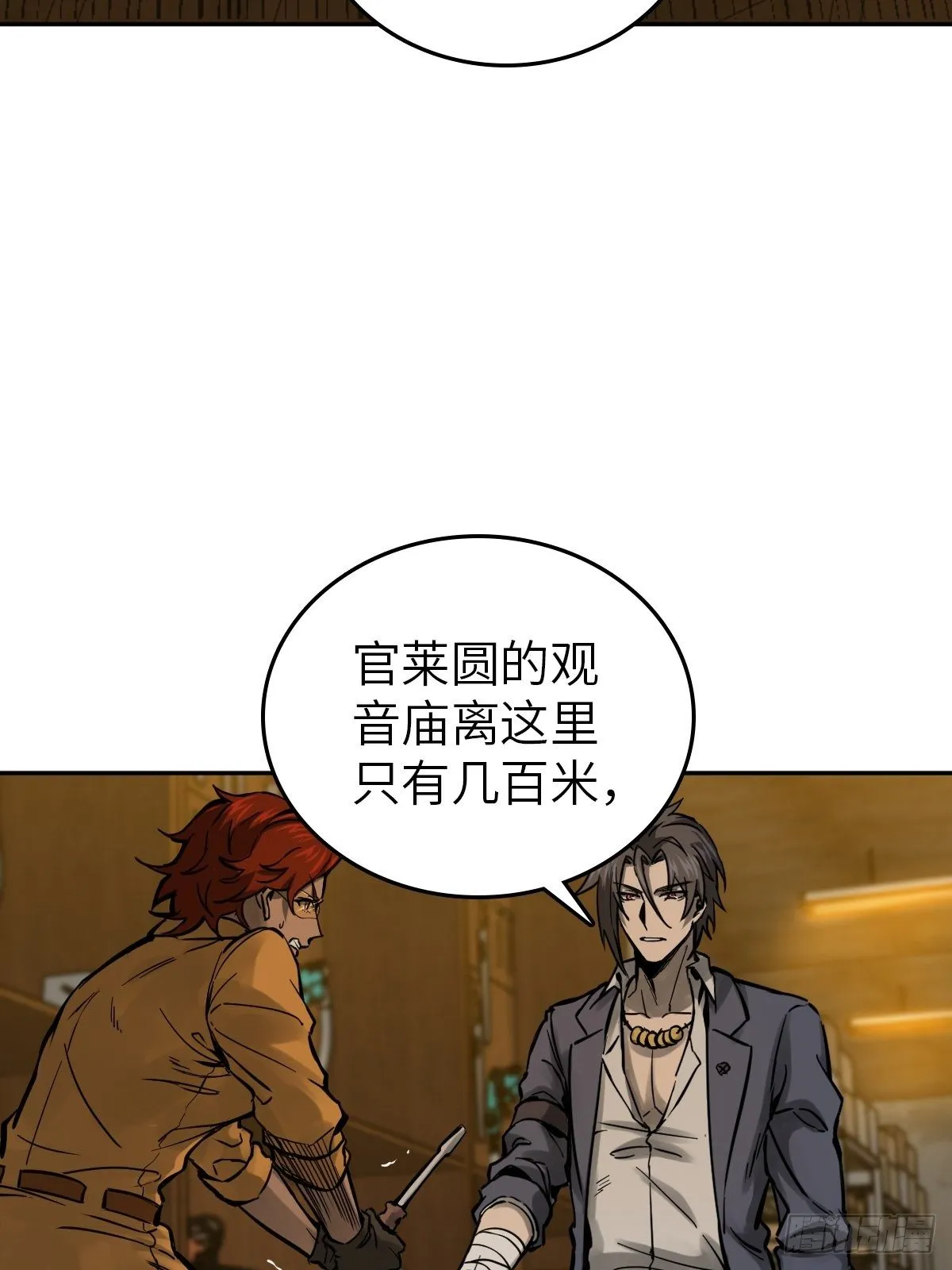 103 感化胡同 第8页