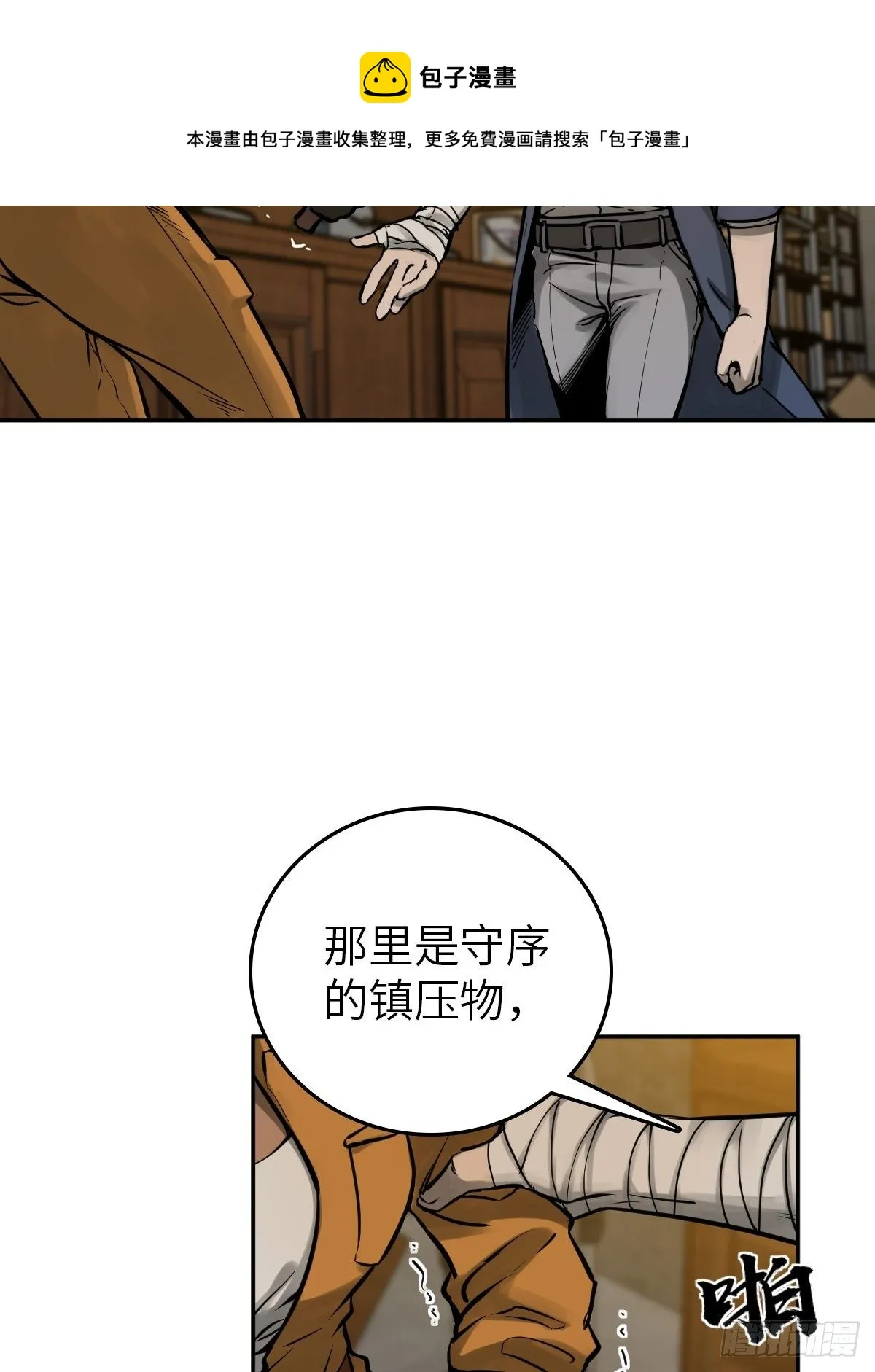 103 感化胡同 第9页