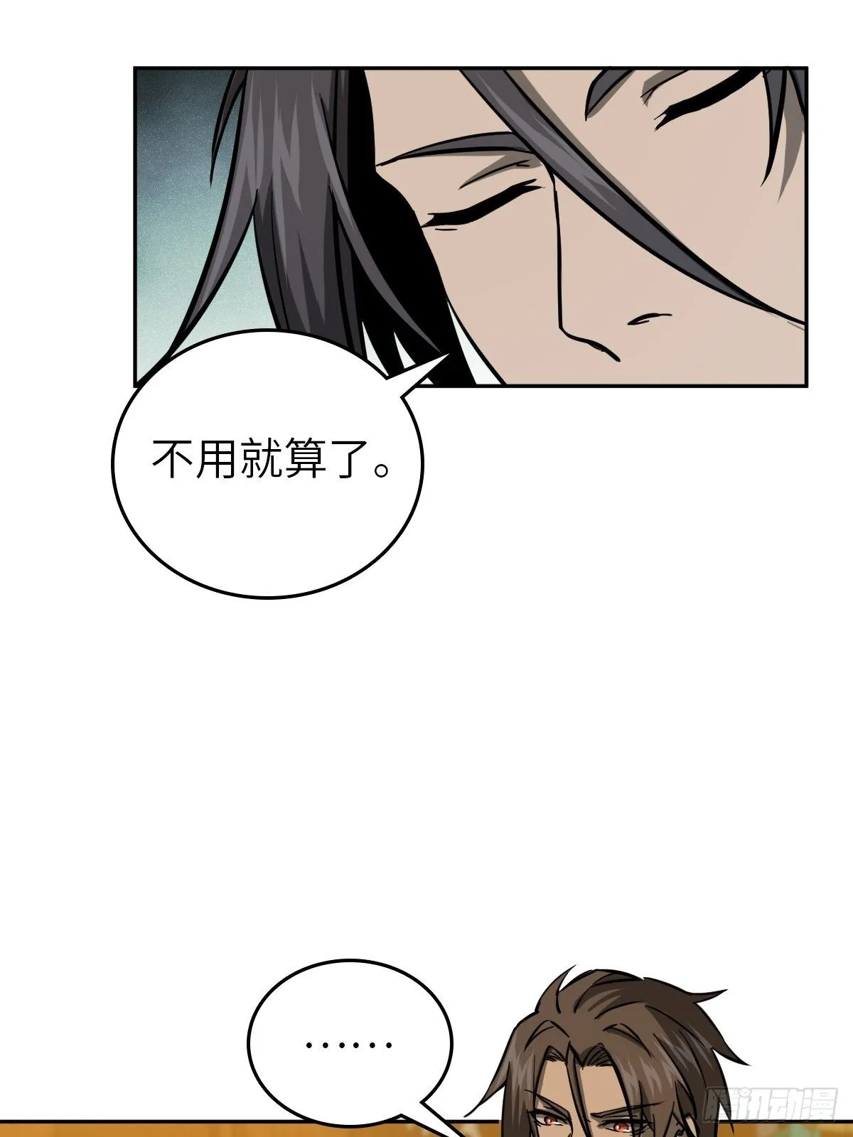 103 感化胡同 第14页