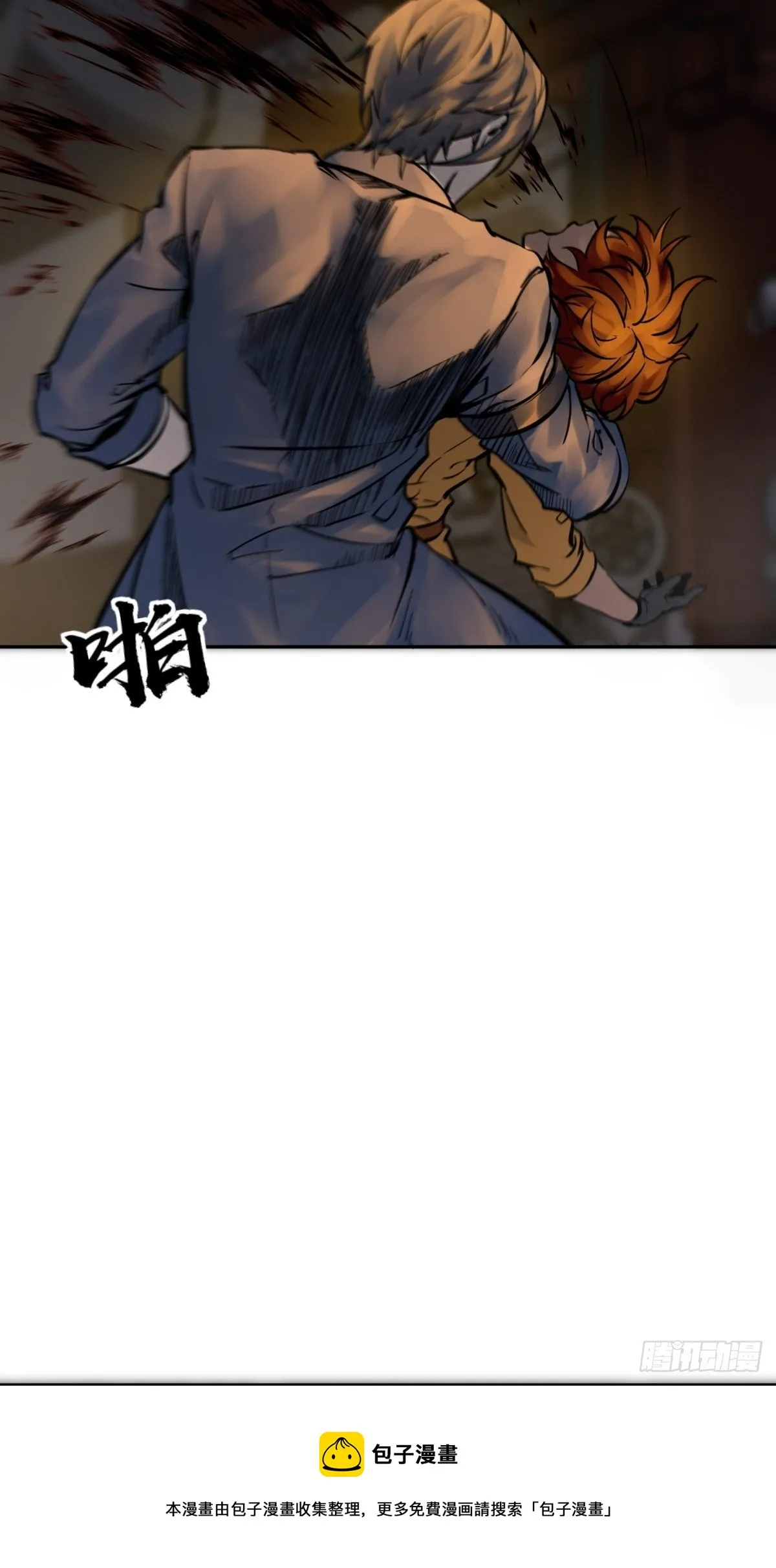 103 感化胡同 第25页