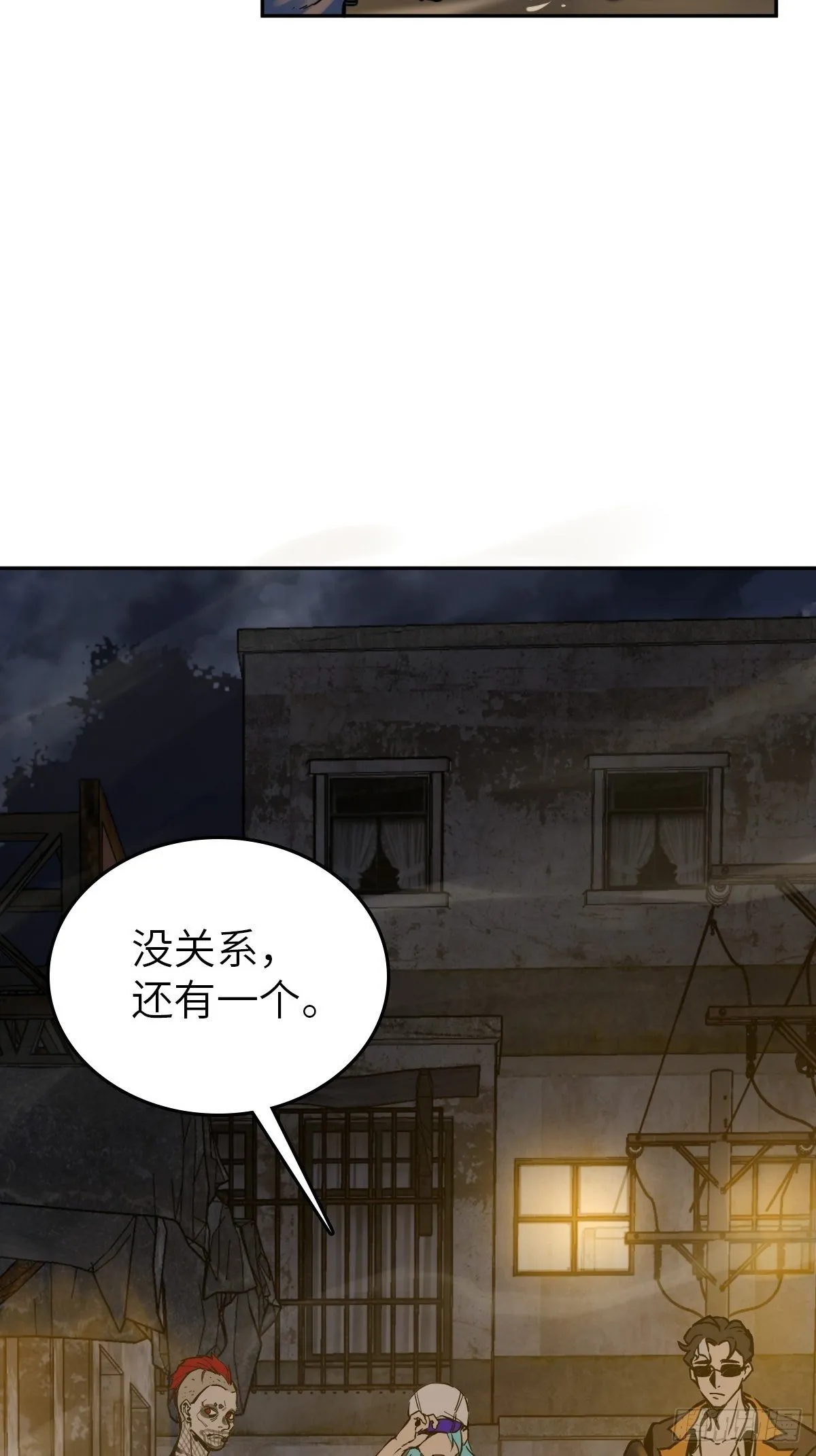 103 感化胡同 第30页
