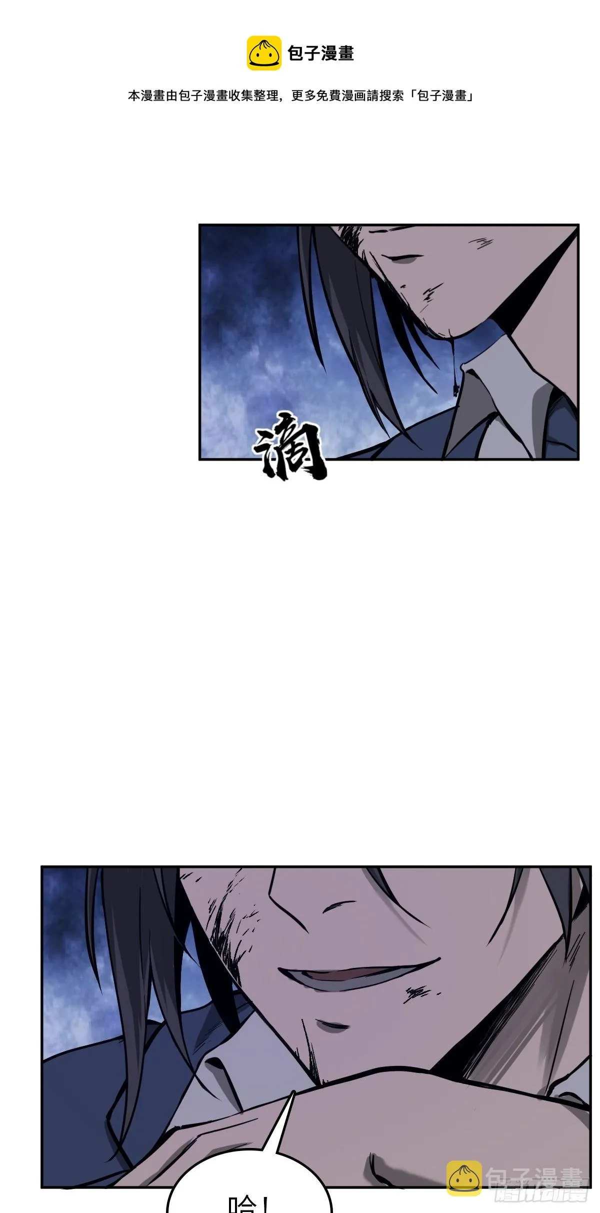 103 感化胡同 第33页