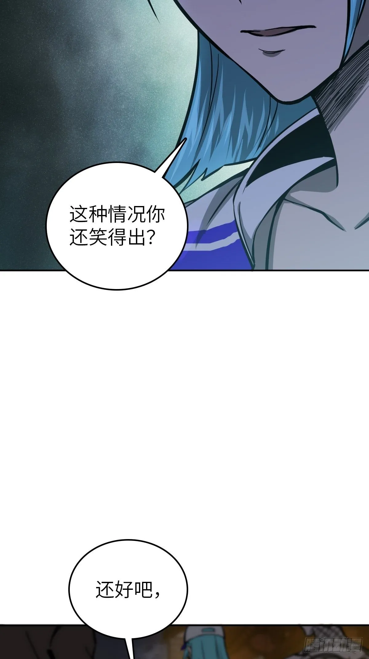 103 感化胡同 第35页