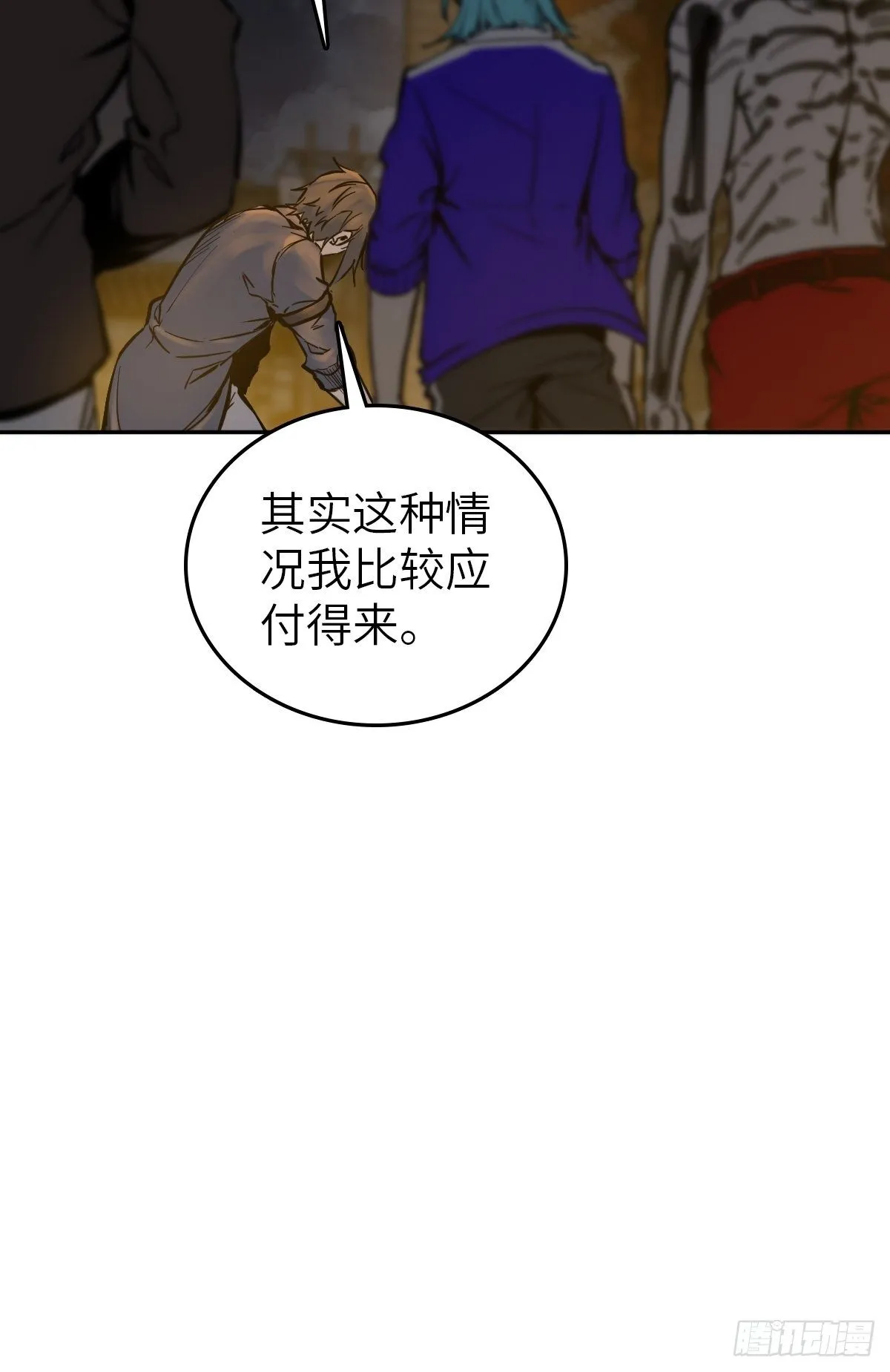 103 感化胡同 第36页