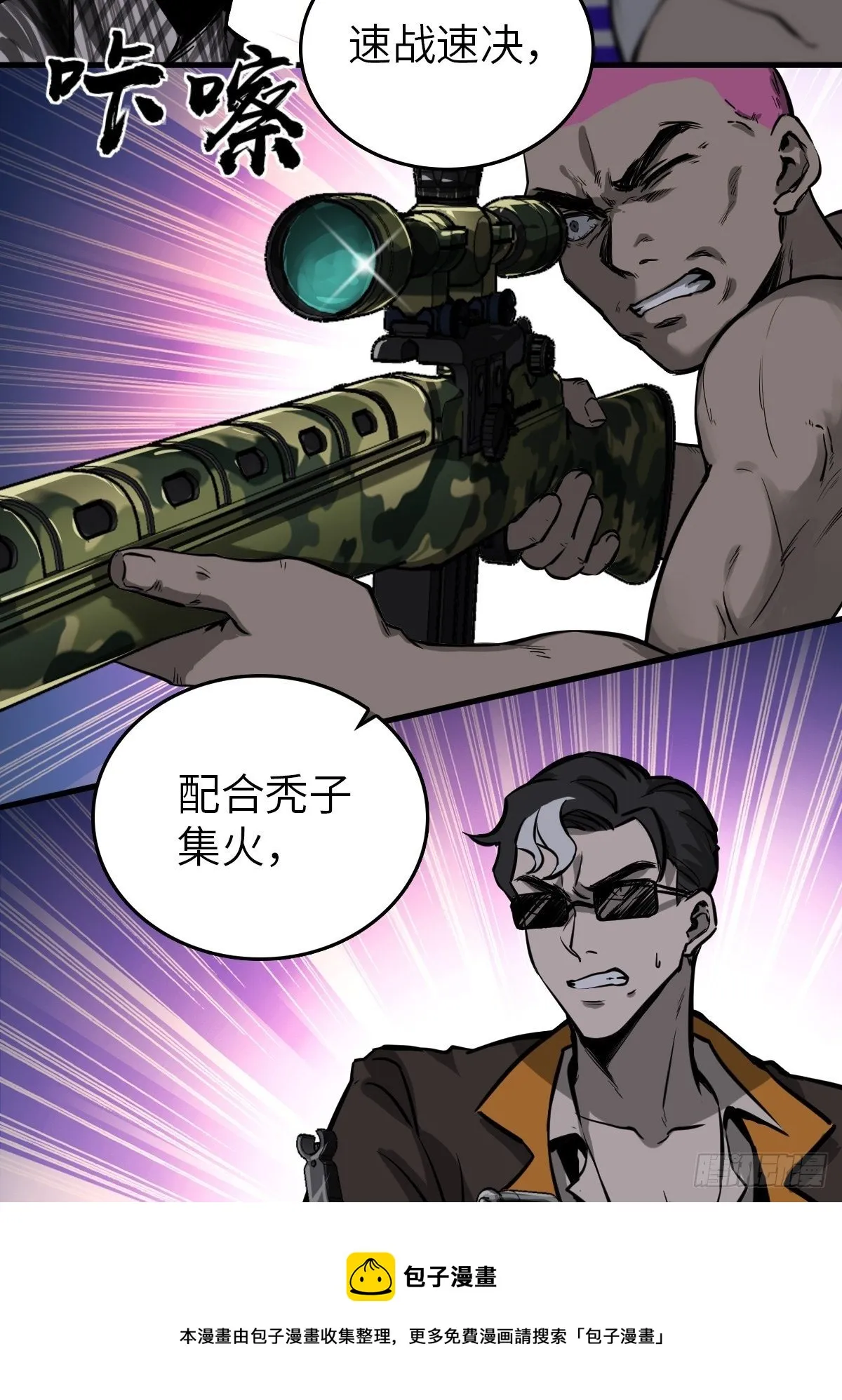 103 感化胡同 第41页