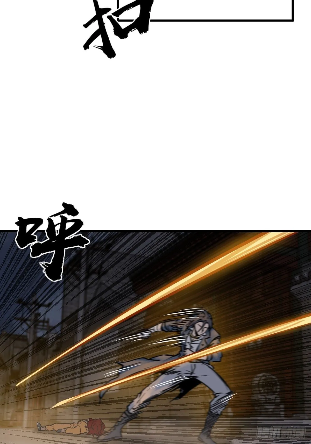 103 感化胡同 第43页