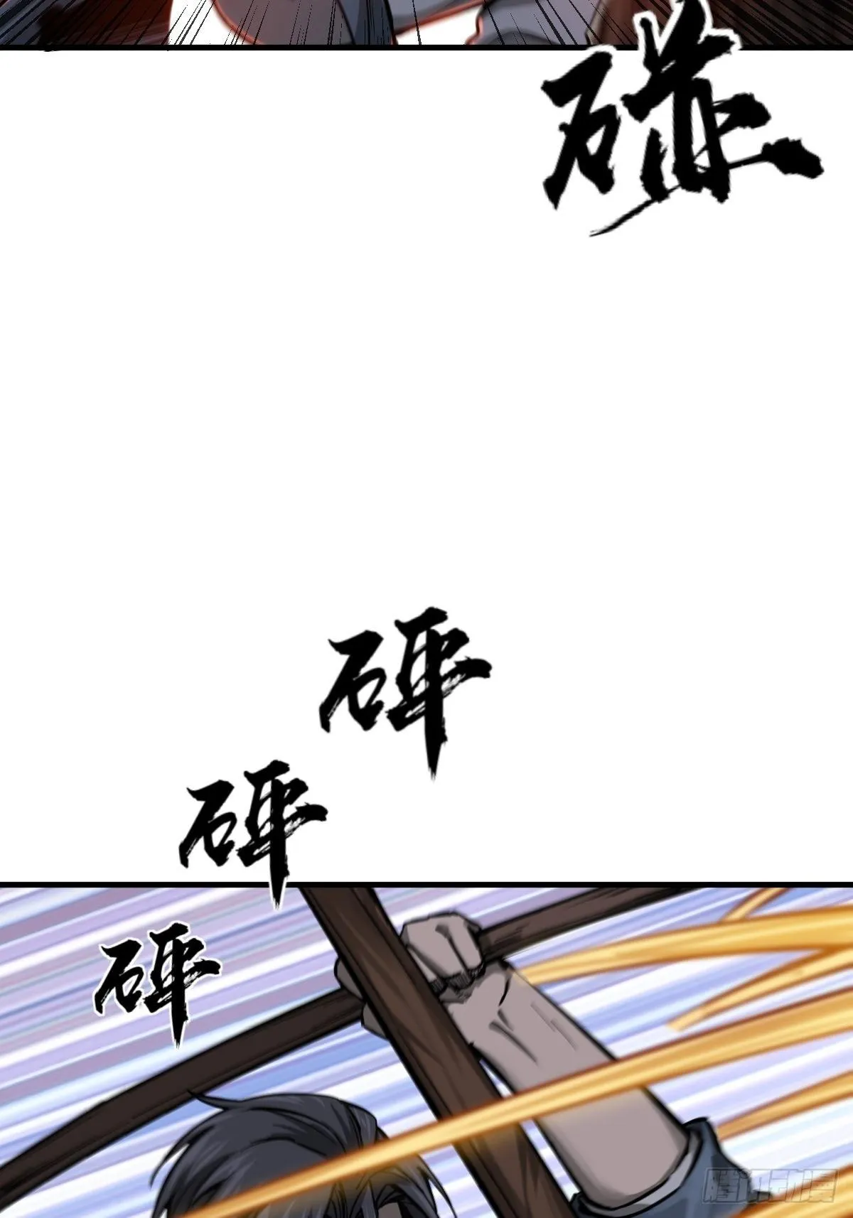 103 感化胡同 第47页