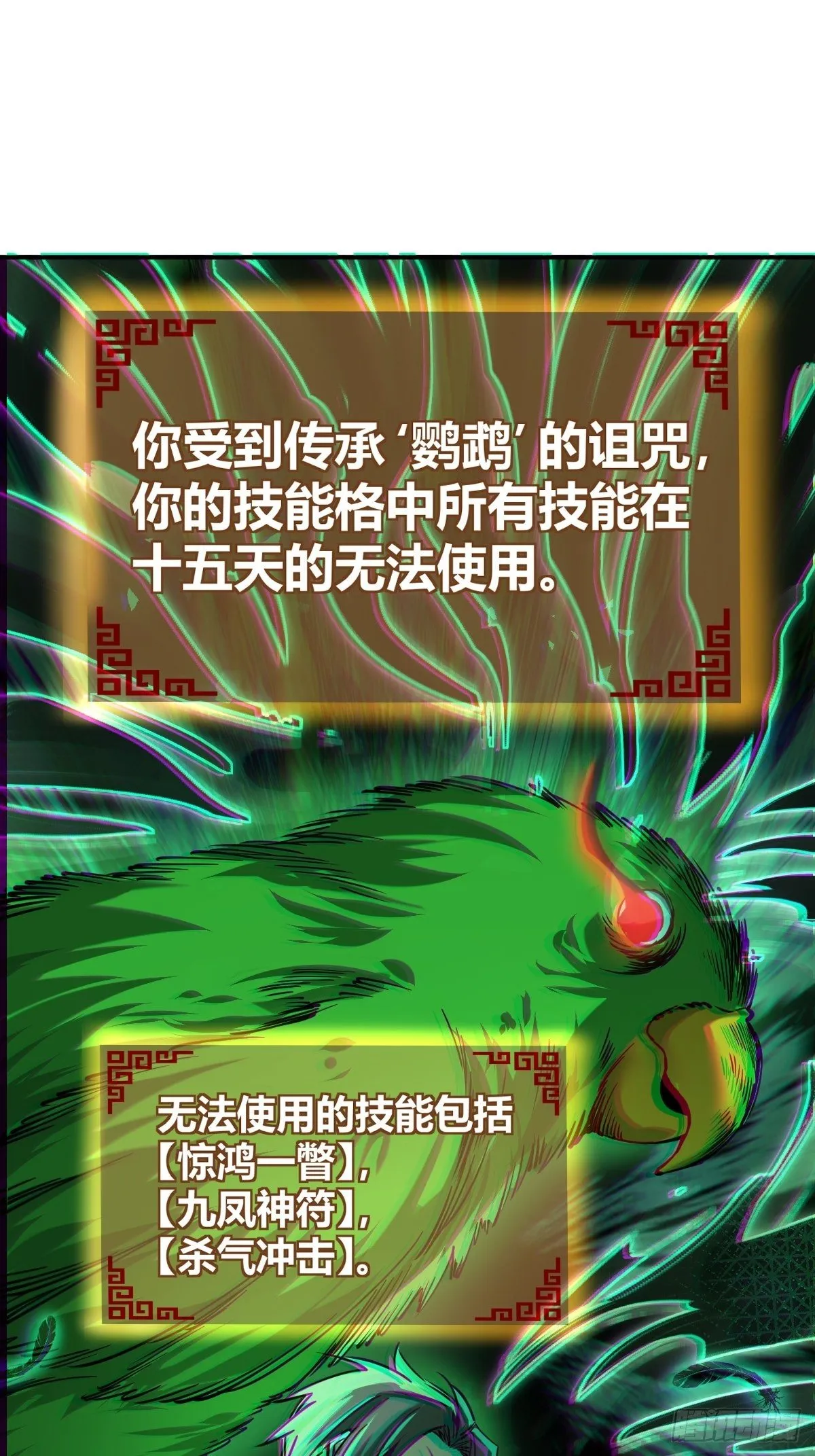104 鹦鹉 第7页