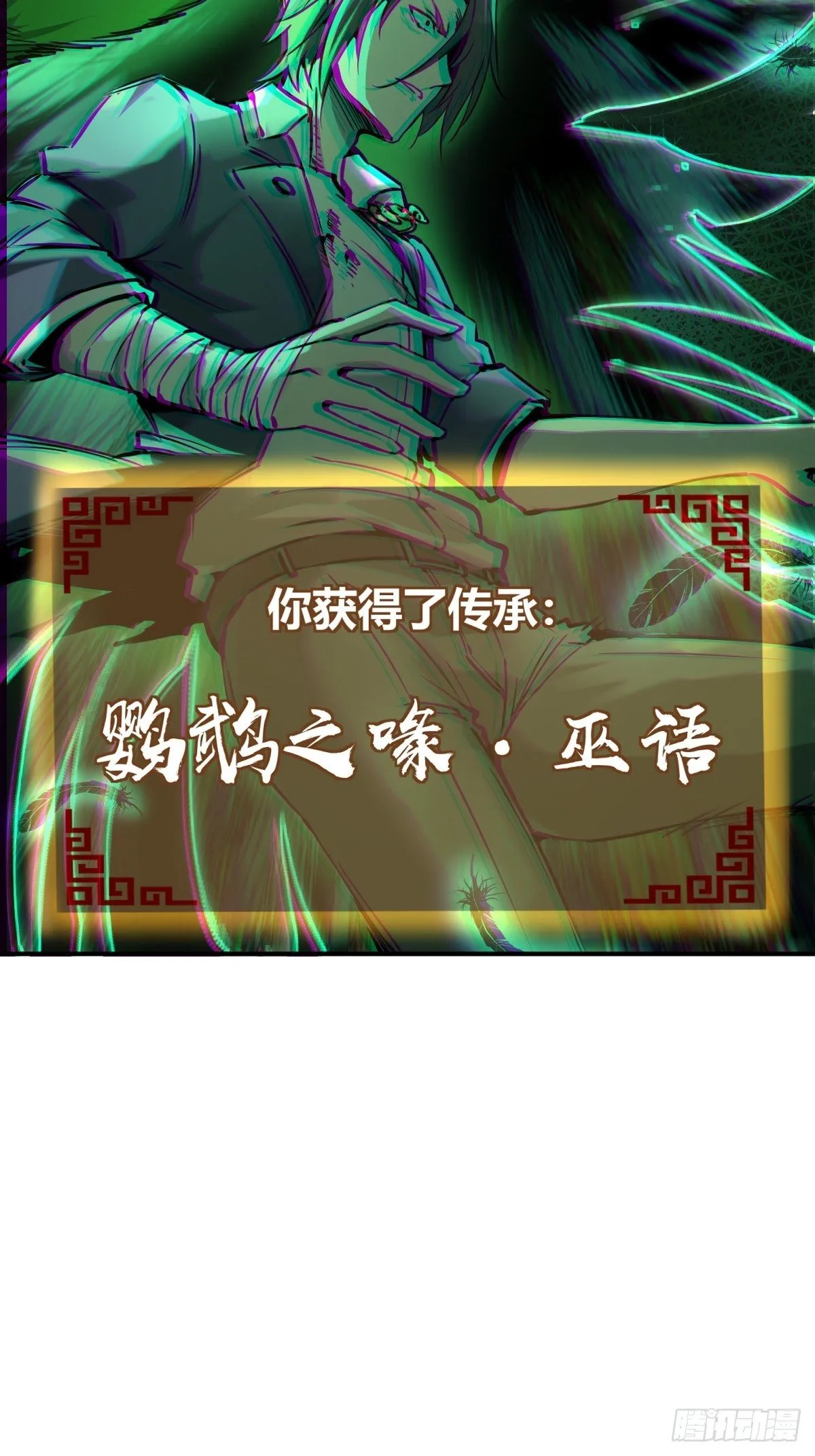 104 鹦鹉 第8页
