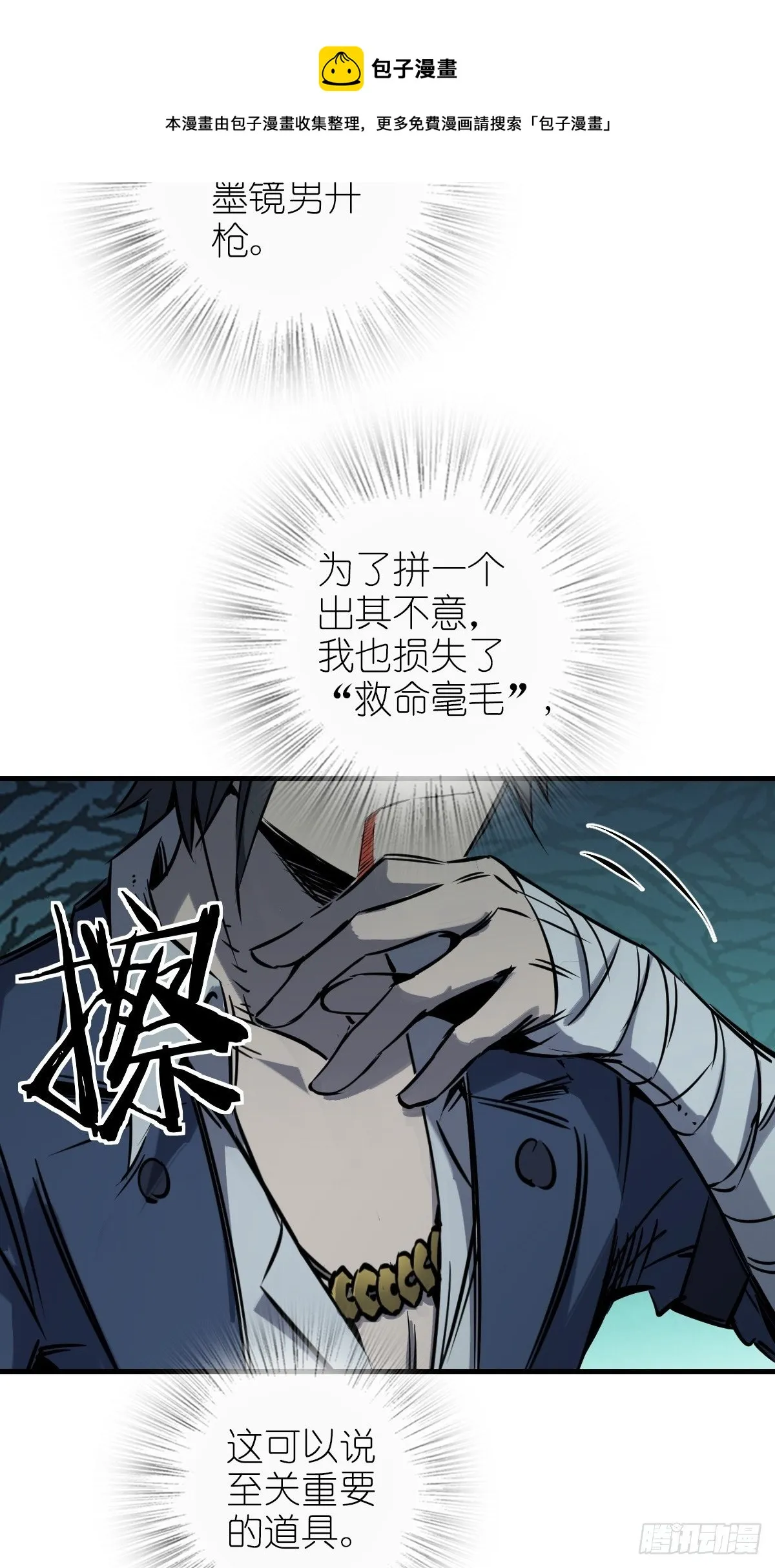 104 鹦鹉 第21页
