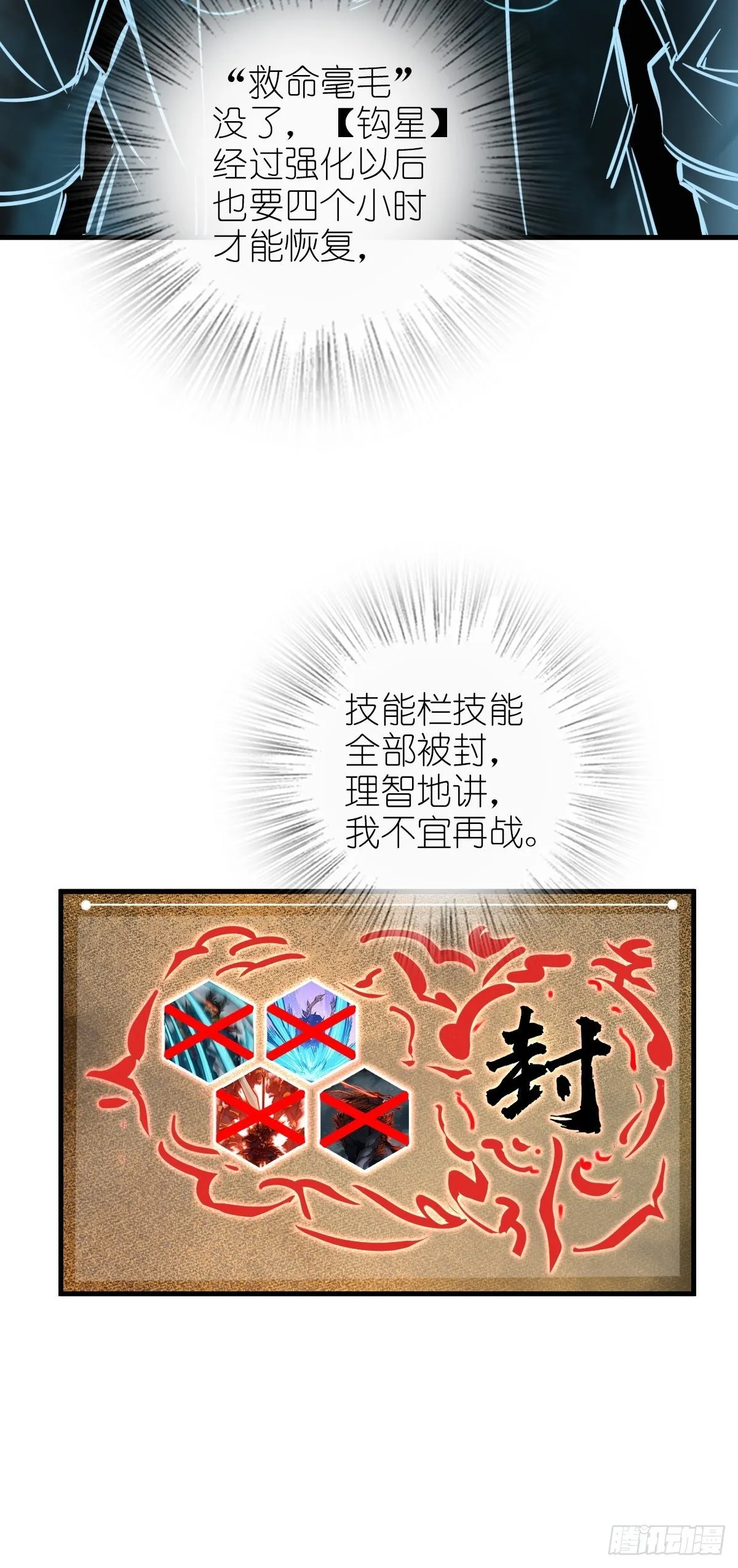 104 鹦鹉 第23页