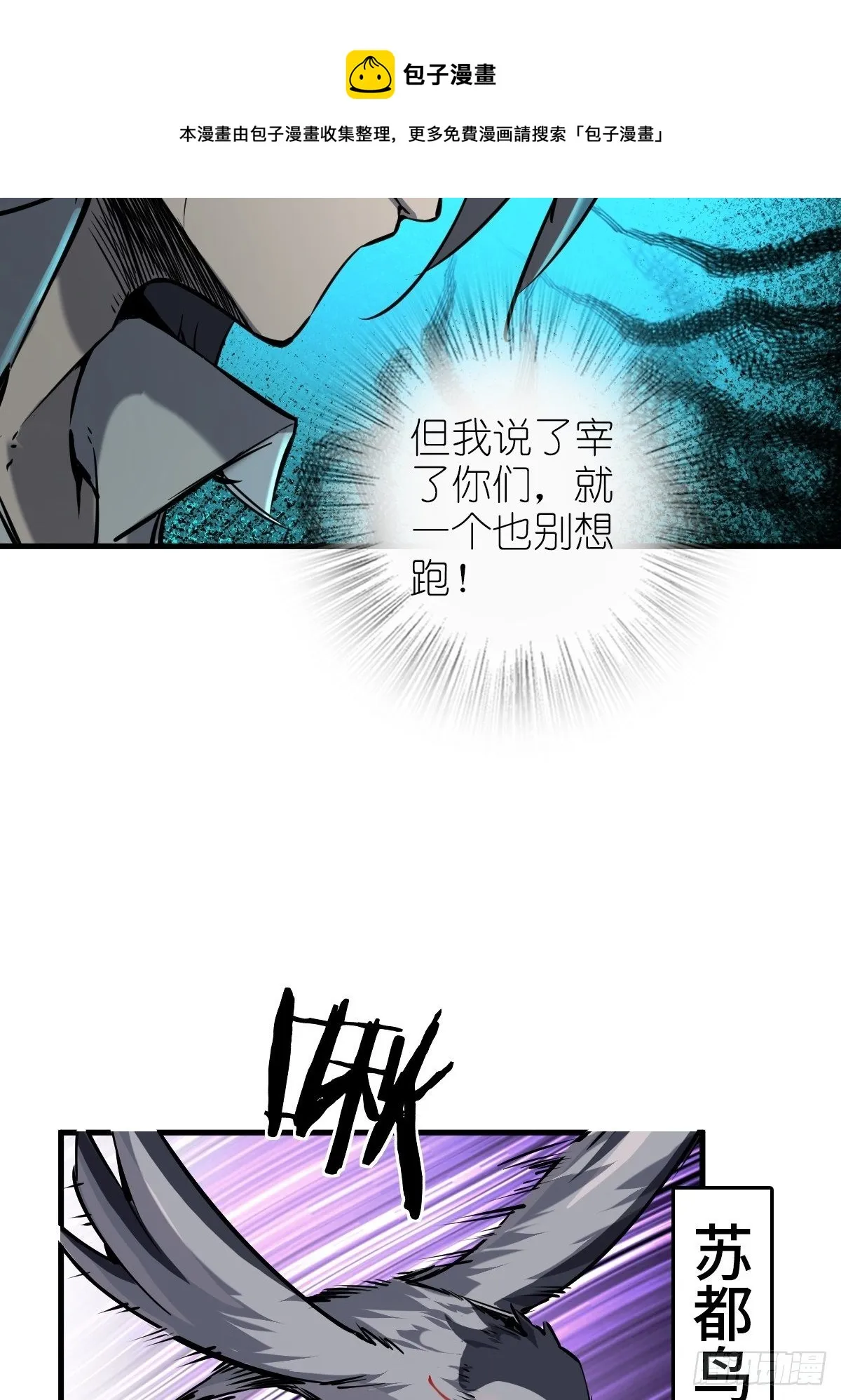 104 鹦鹉 第25页