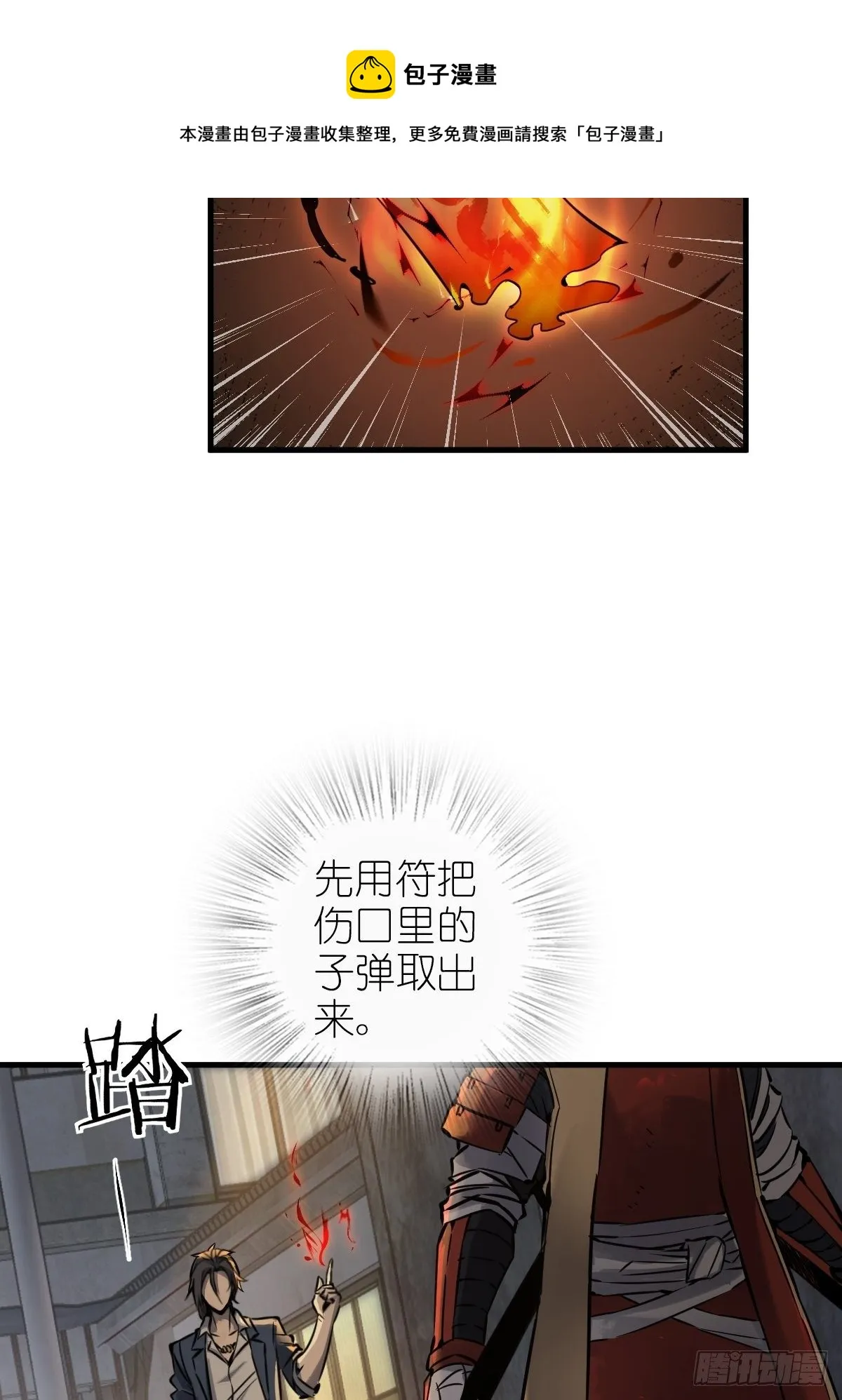 104 鹦鹉 第29页