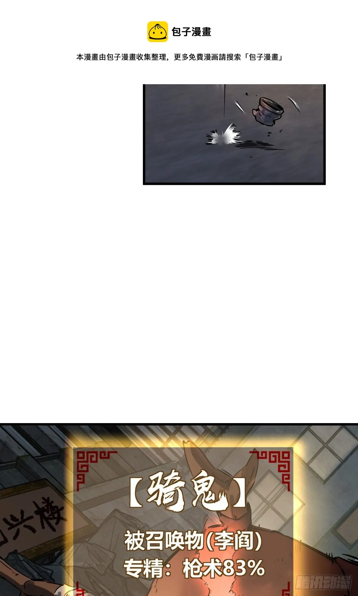104 鹦鹉 第33页