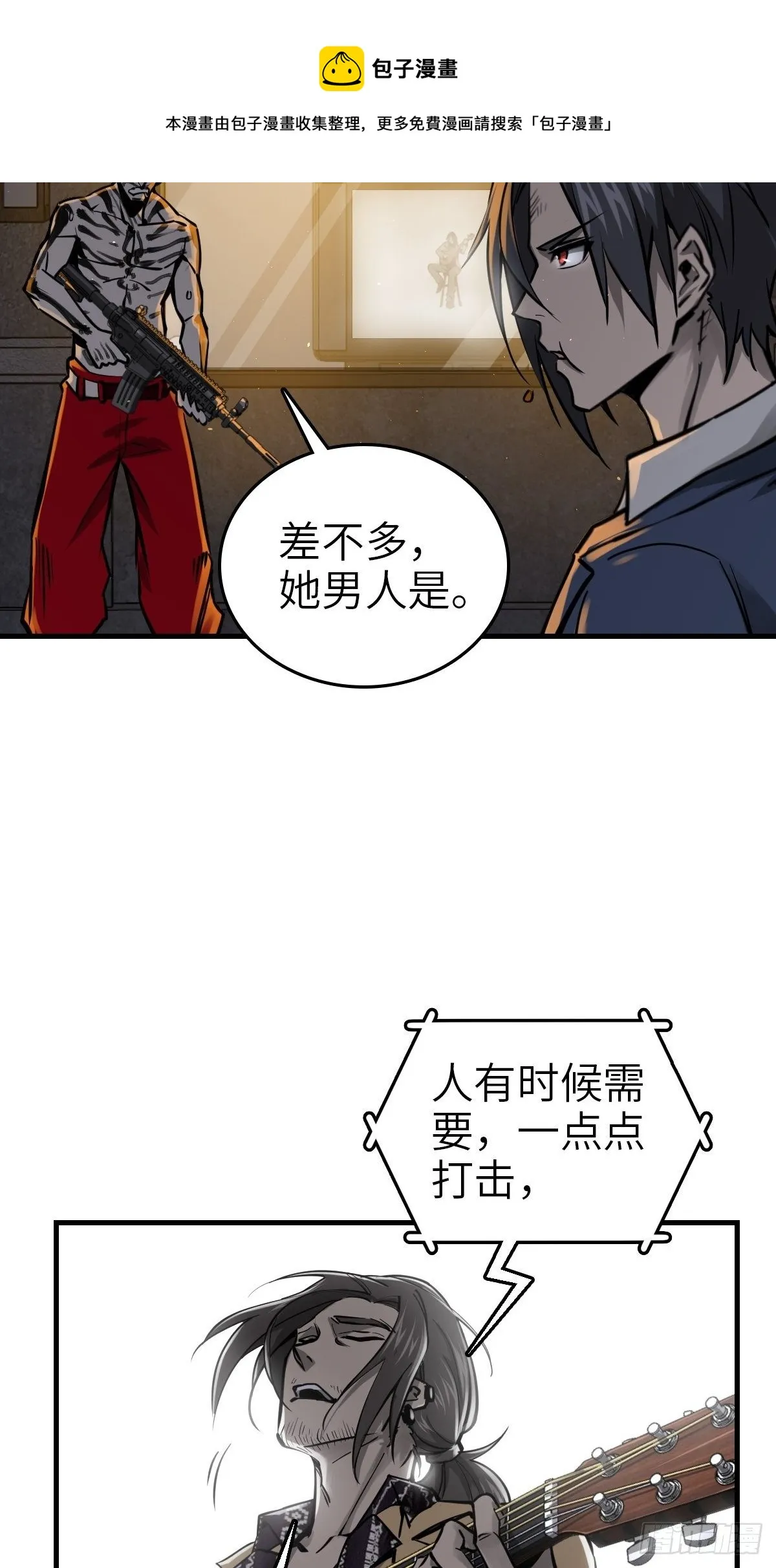 104 鹦鹉 第69页
