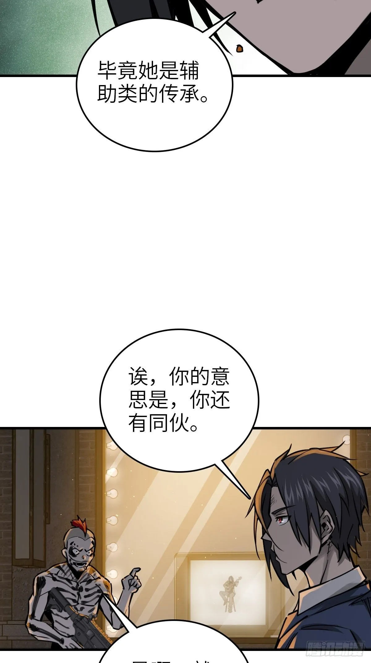 104 鹦鹉 第71页
