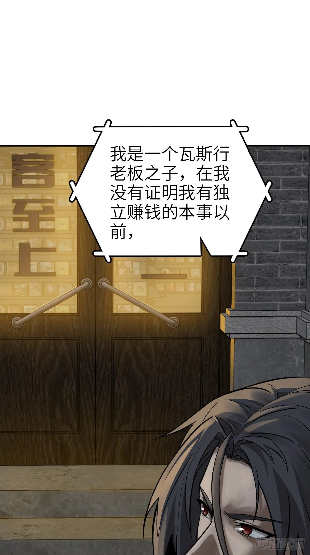 105 爻 第6页