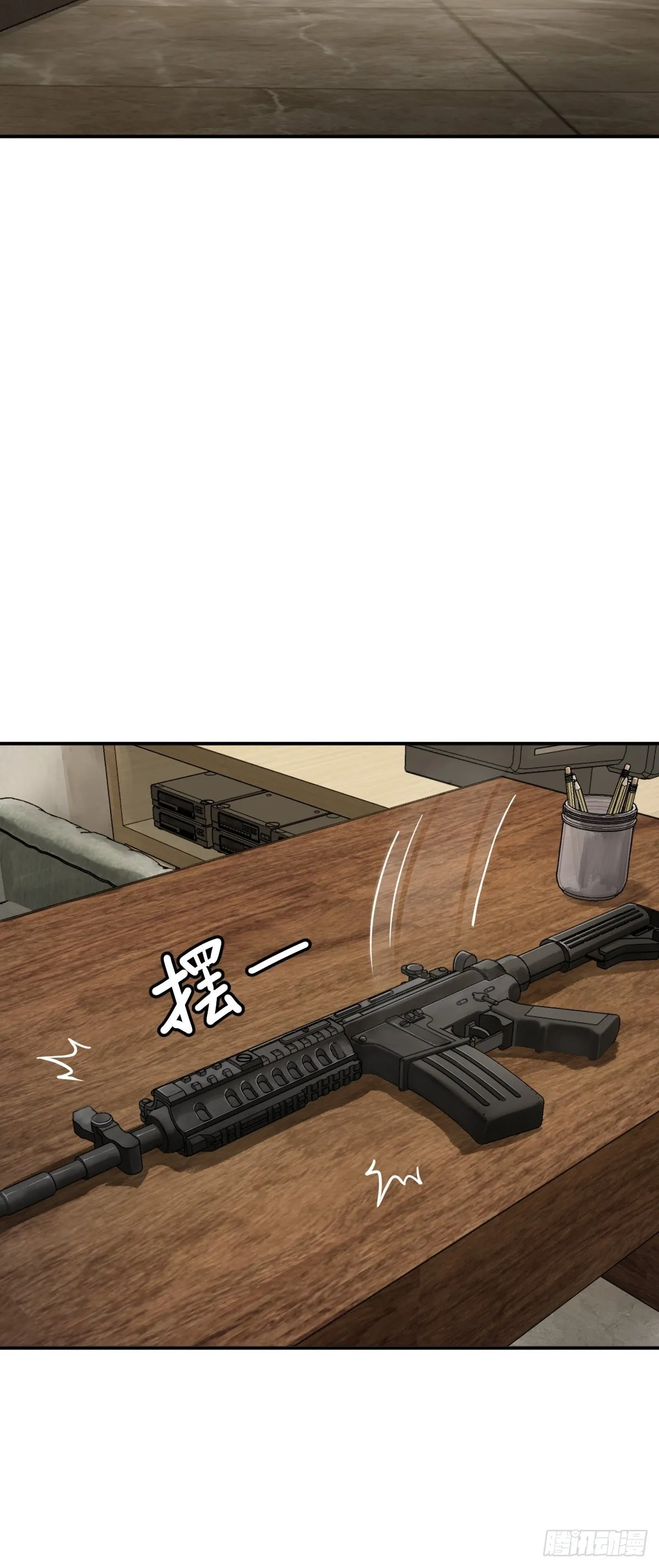 105 爻 第10页