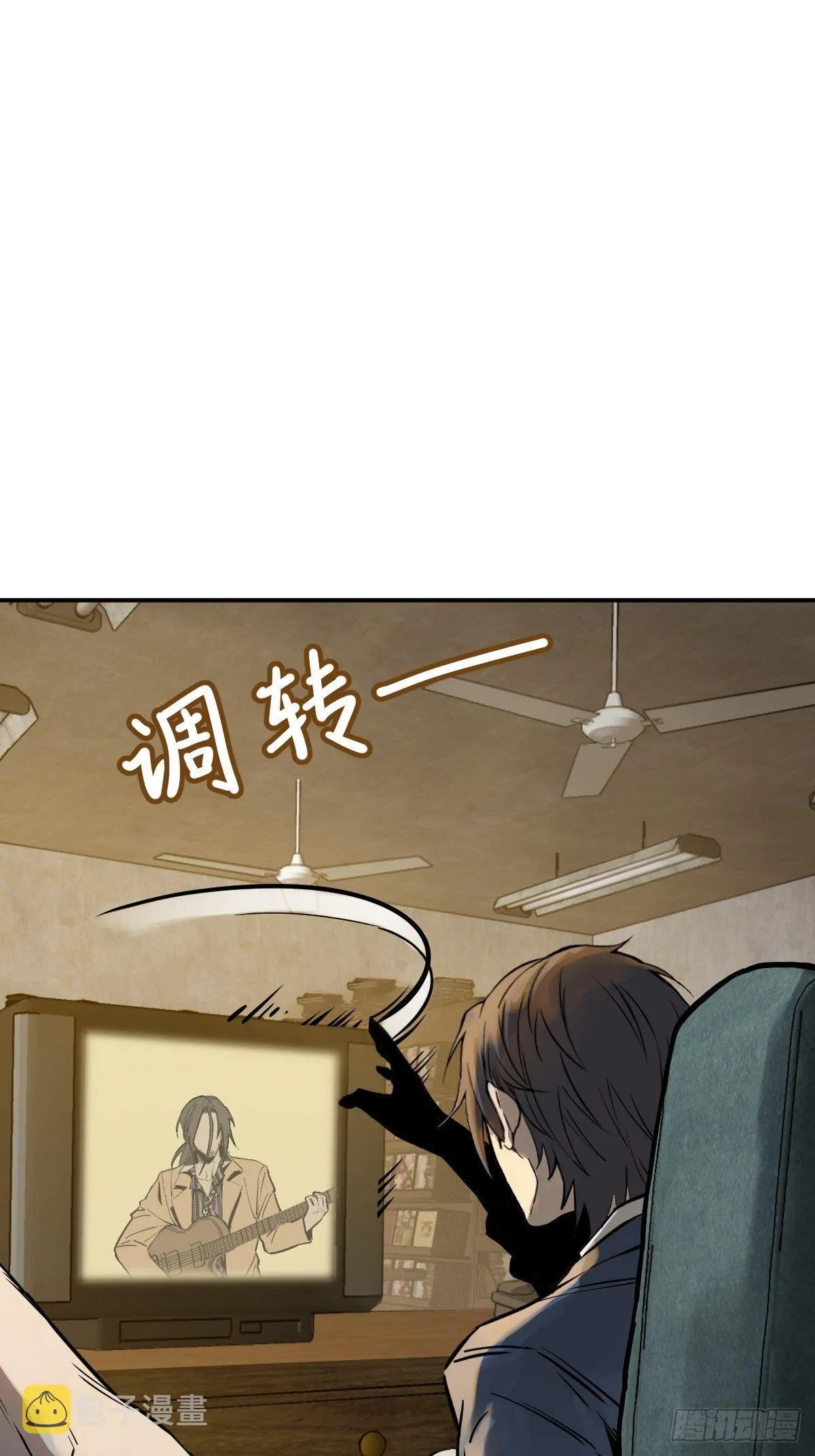 105 爻 第12页
