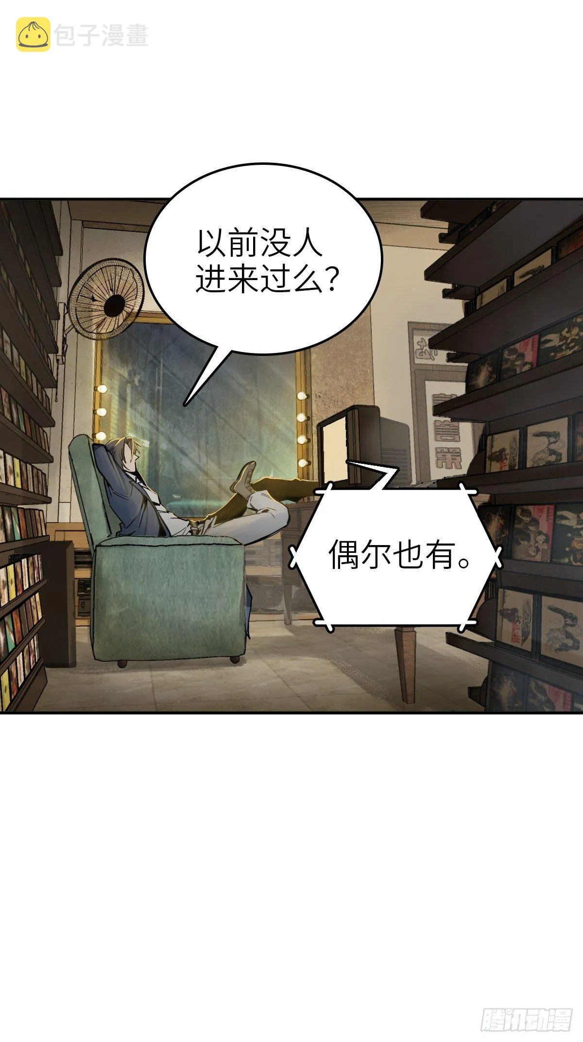 105 爻 第18页