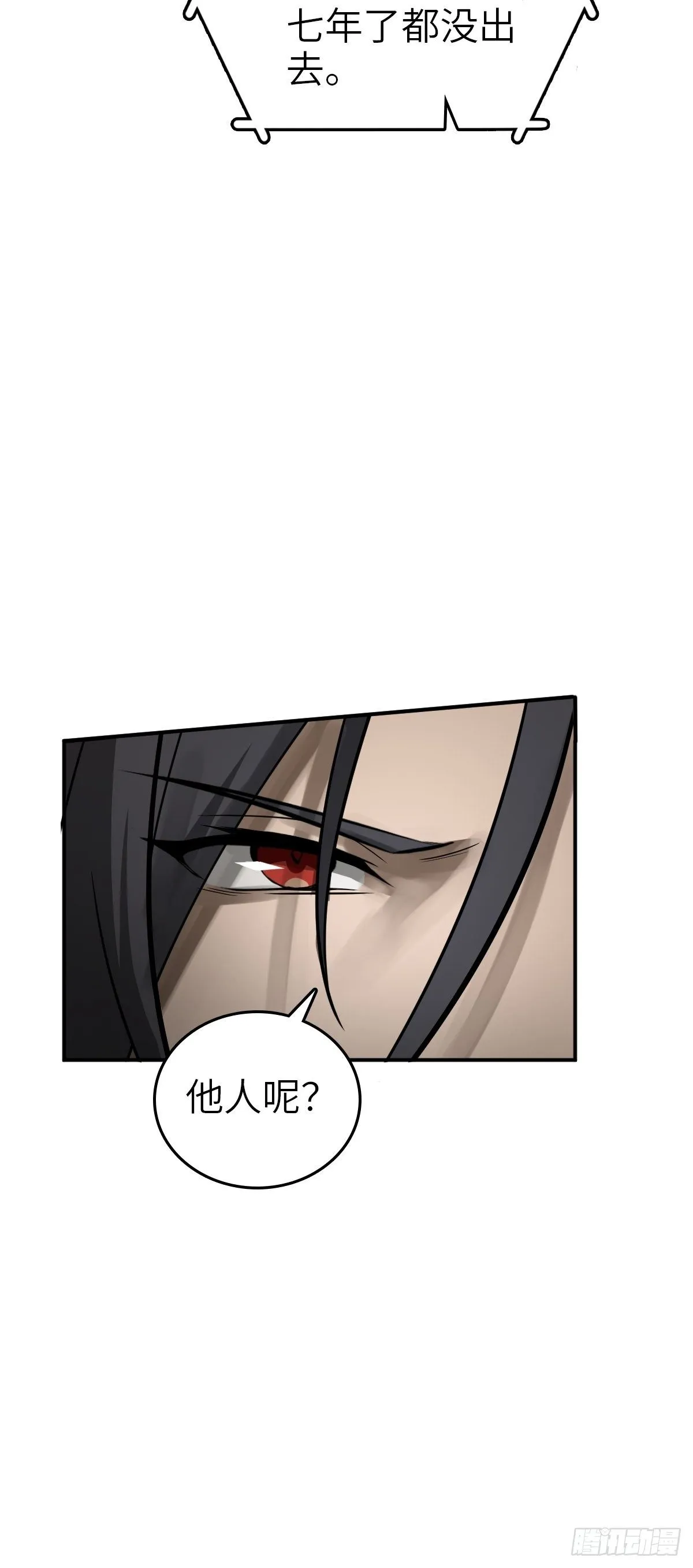 105 爻 第20页