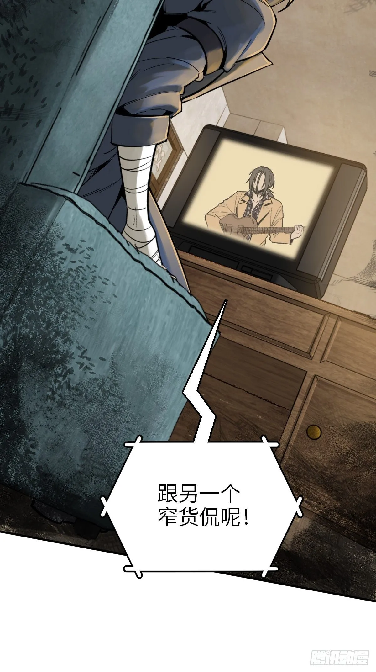 105 爻 第23页