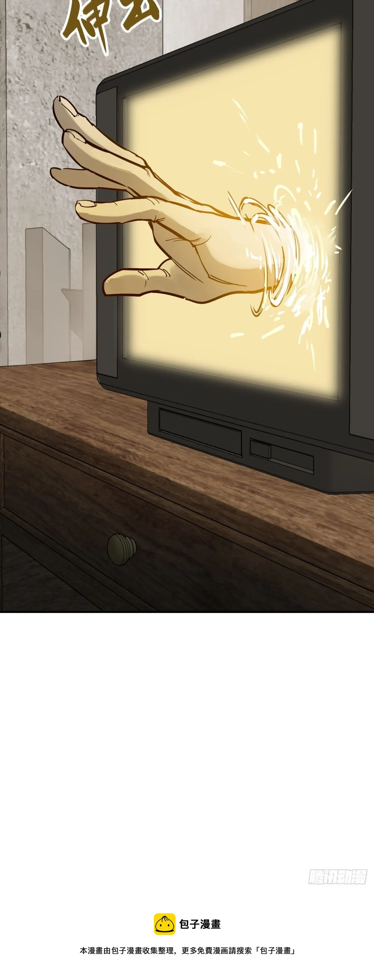 105 爻 第29页