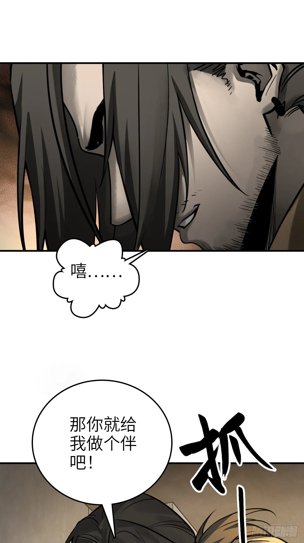 105 爻 第36页