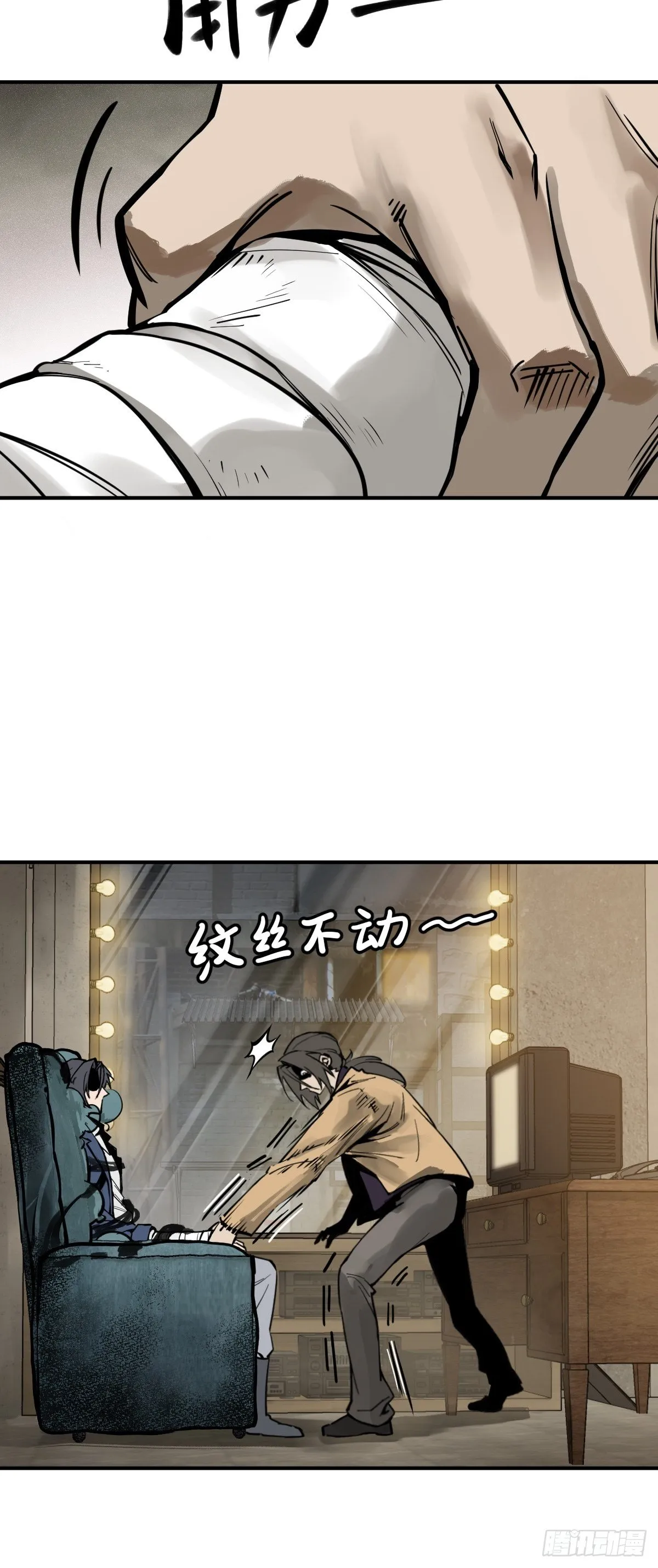 105 爻 第38页