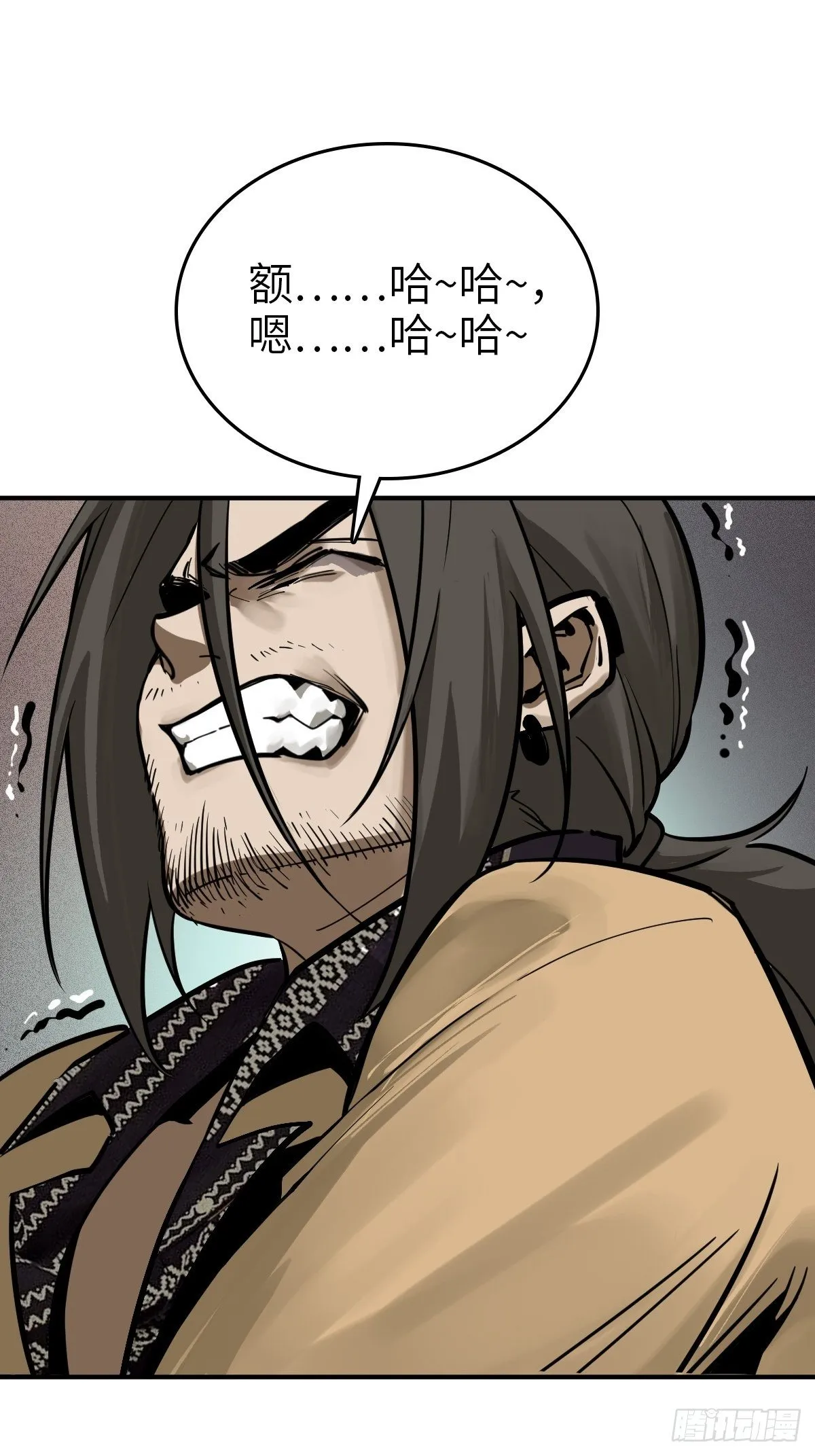 105 爻 第40页