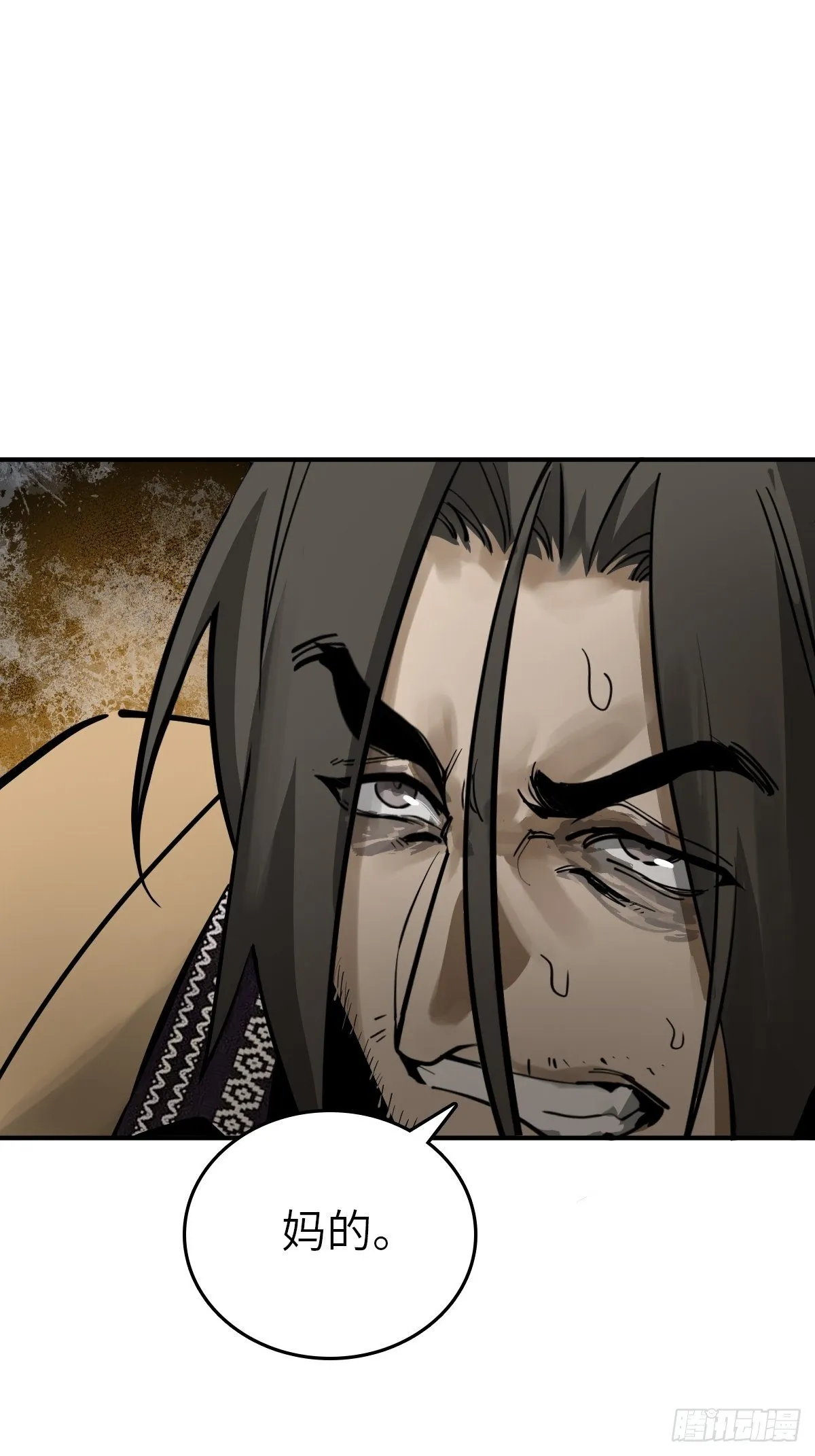105 爻 第44页