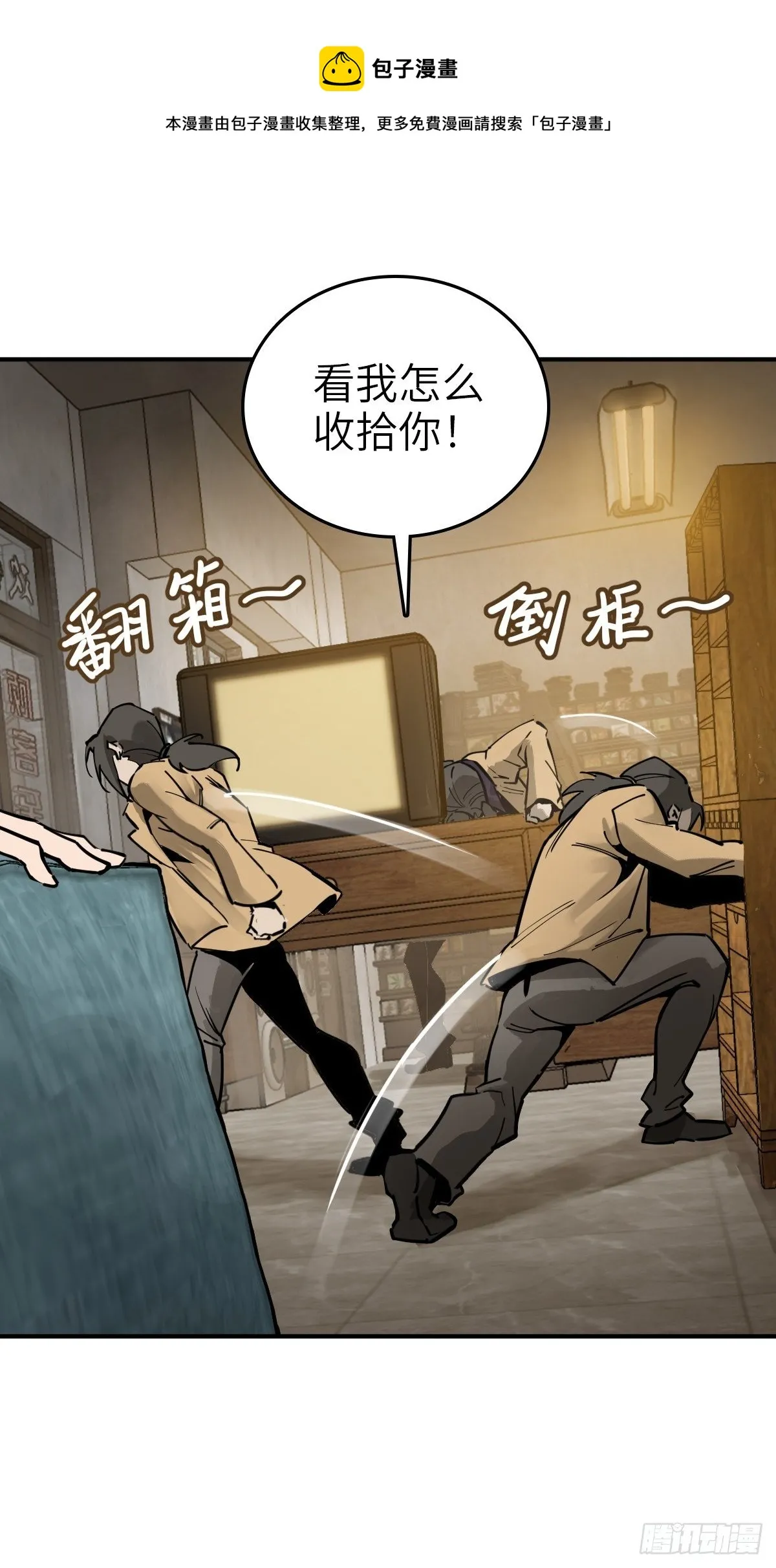 105 爻 第45页