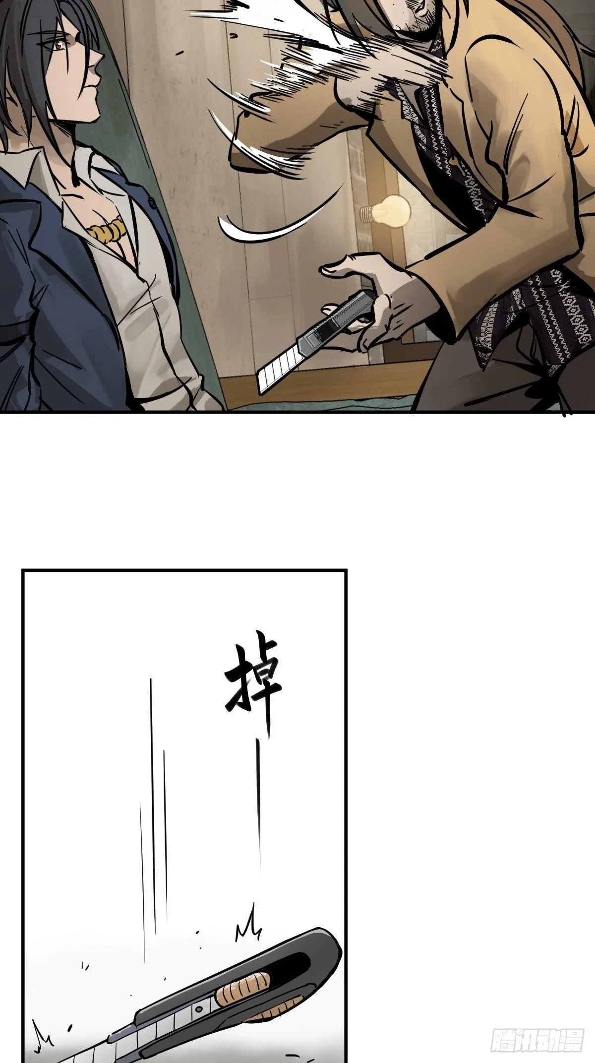 105 爻 第51页