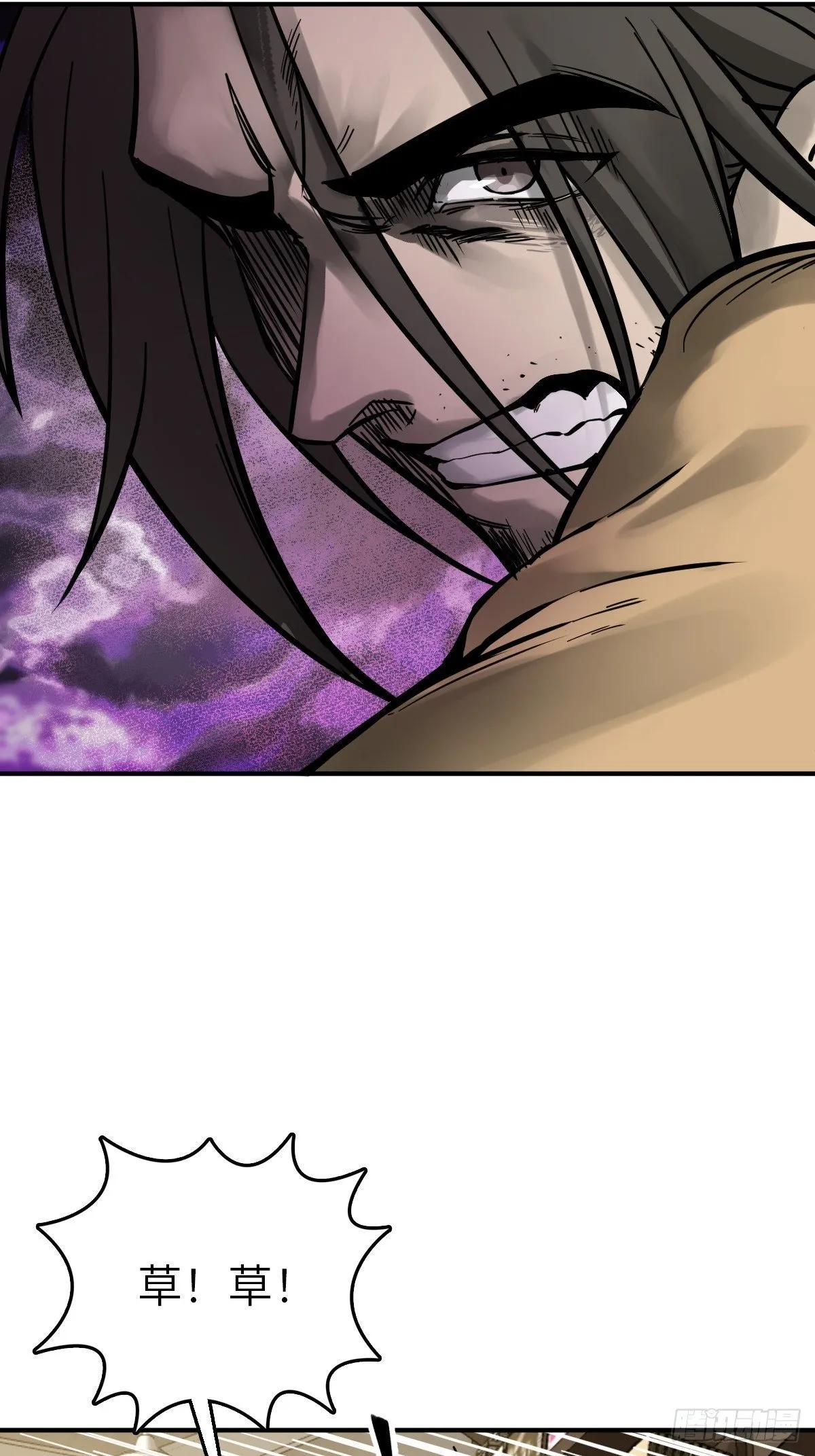 105 爻 第54页