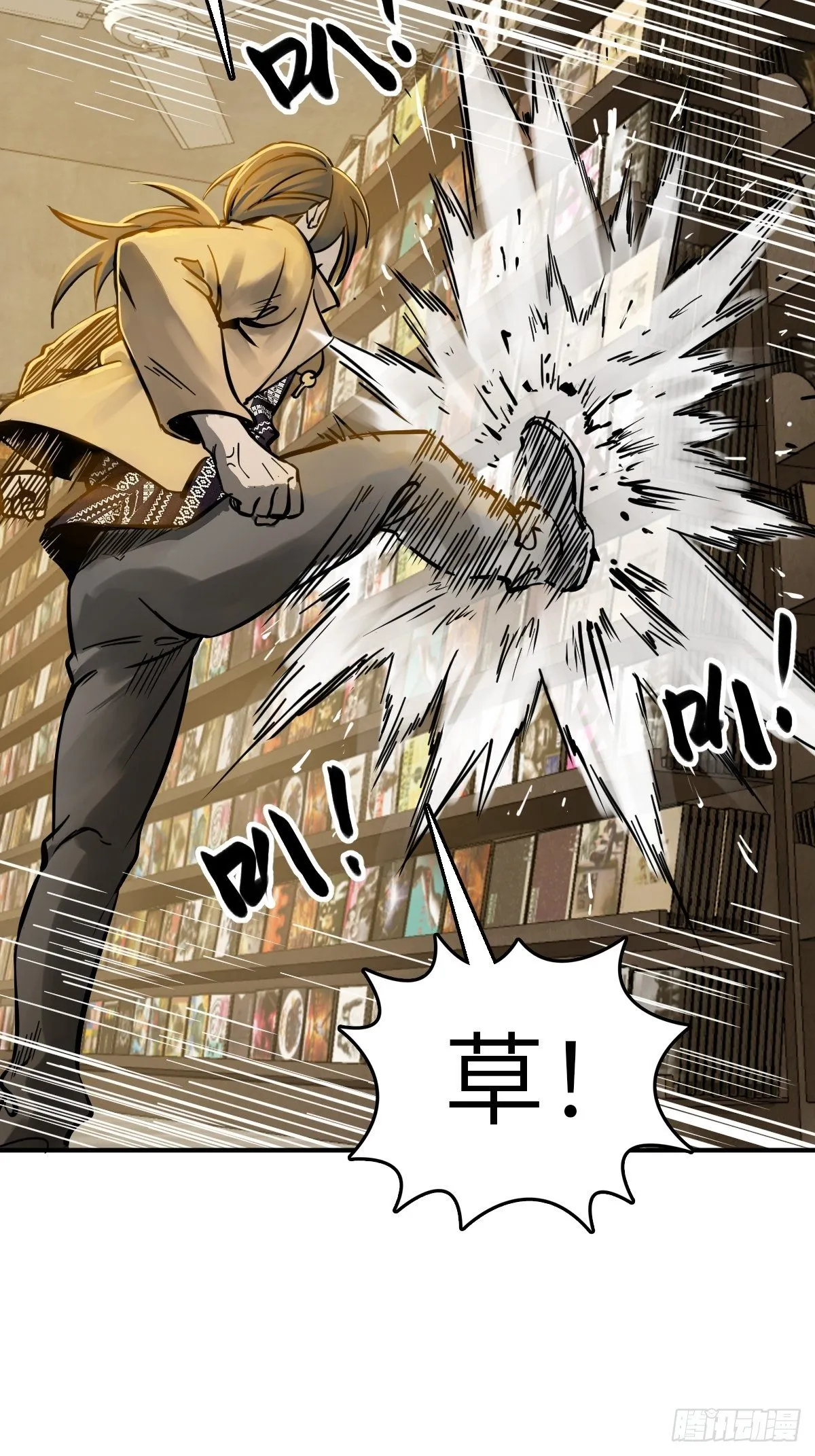 105 爻 第55页