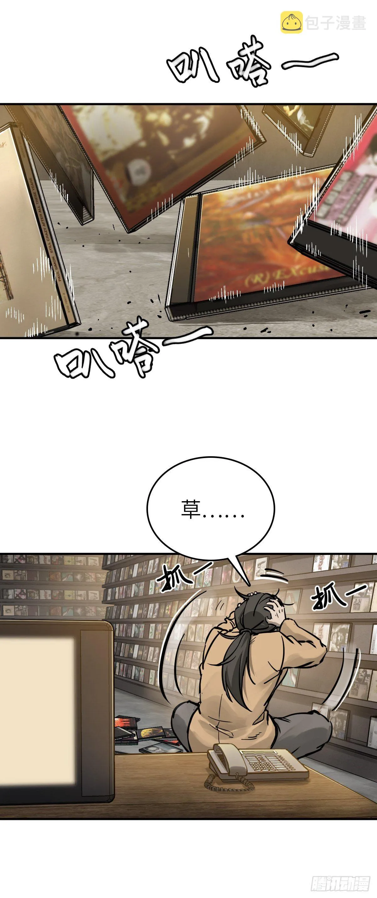 105 爻 第56页