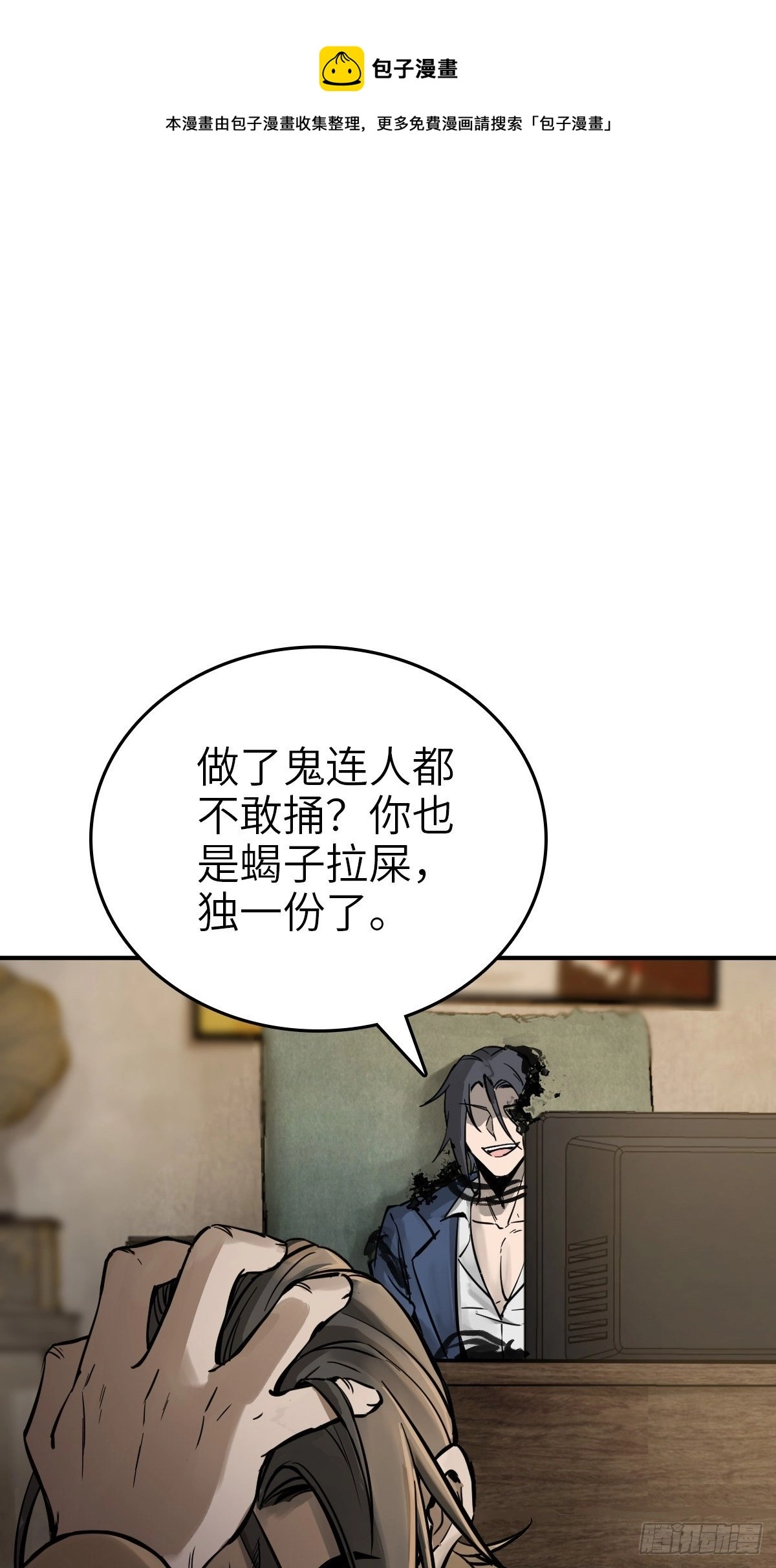 105 爻 第57页