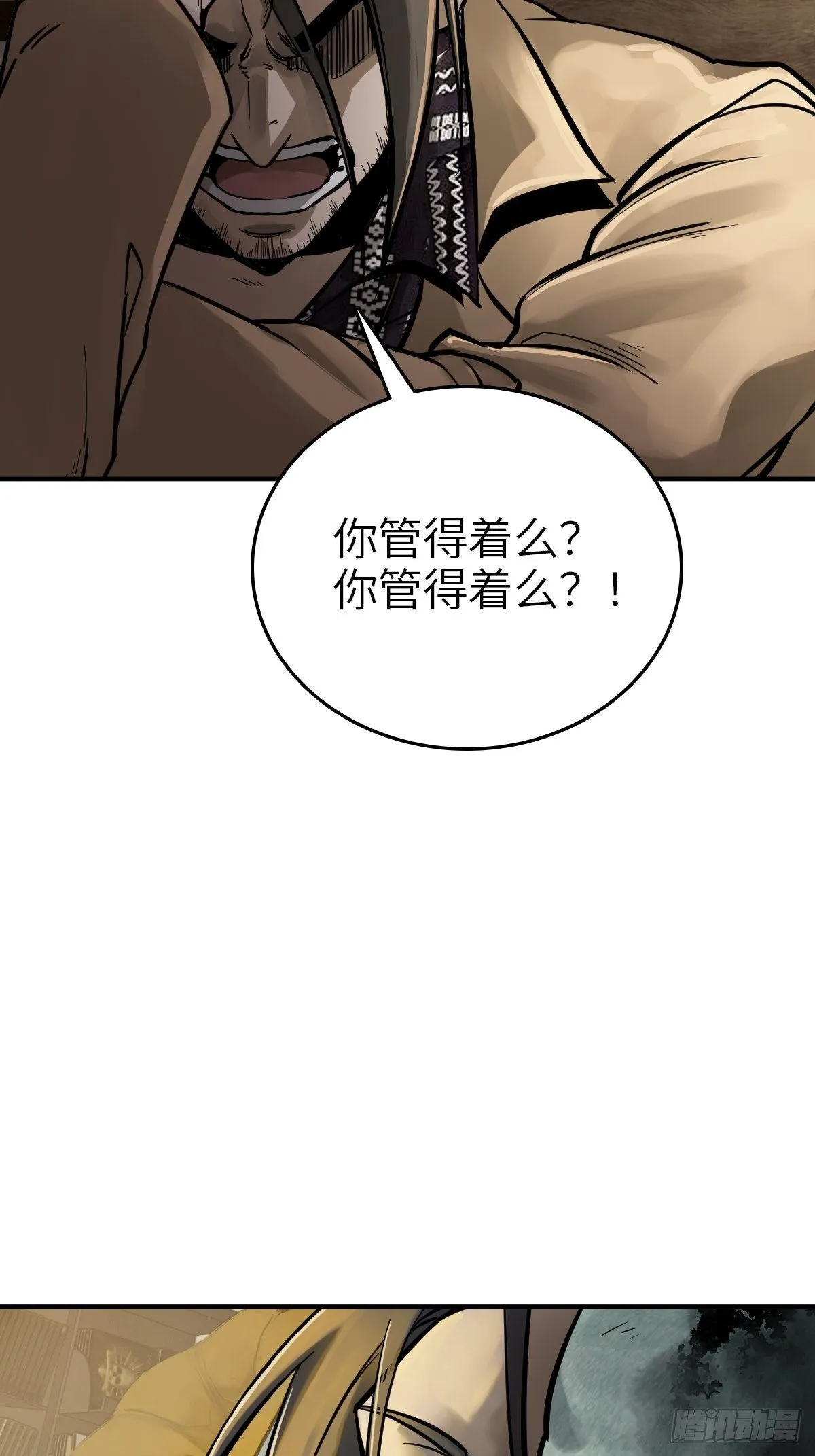 105 爻 第58页