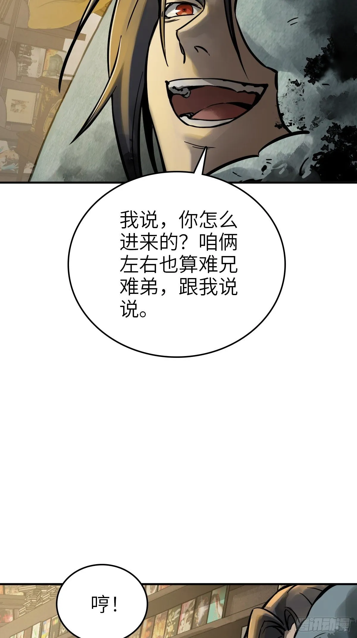 105 爻 第59页