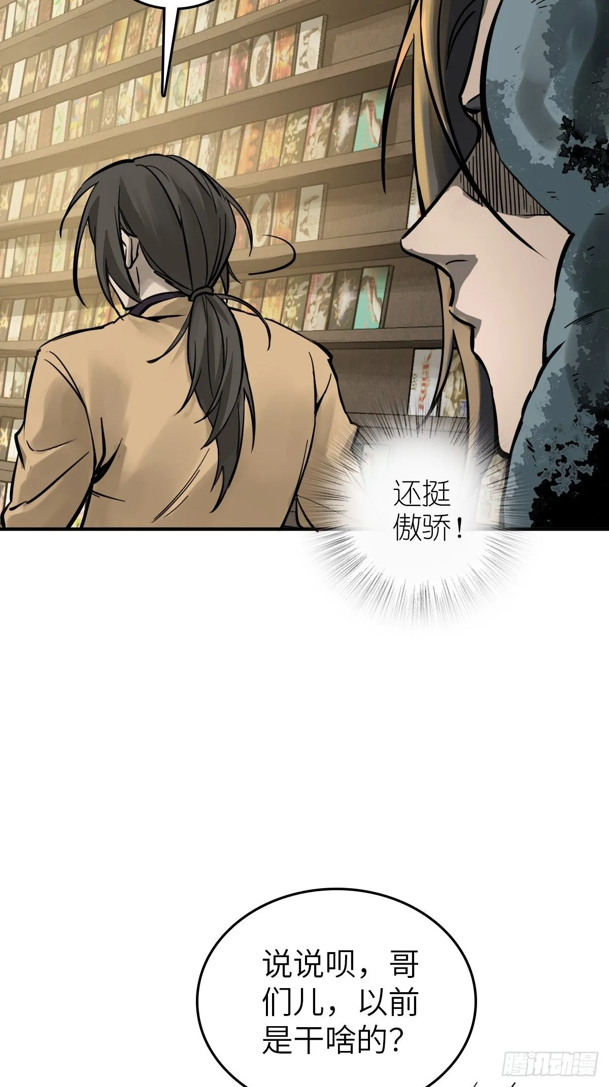 105 爻 第60页